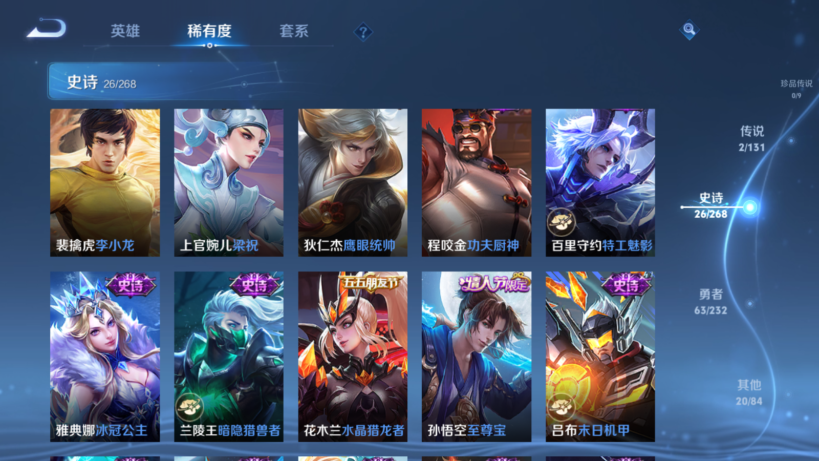 WZCMW439645王者荣耀账号详情图8 WZCMW439645王者荣耀账号详情图8