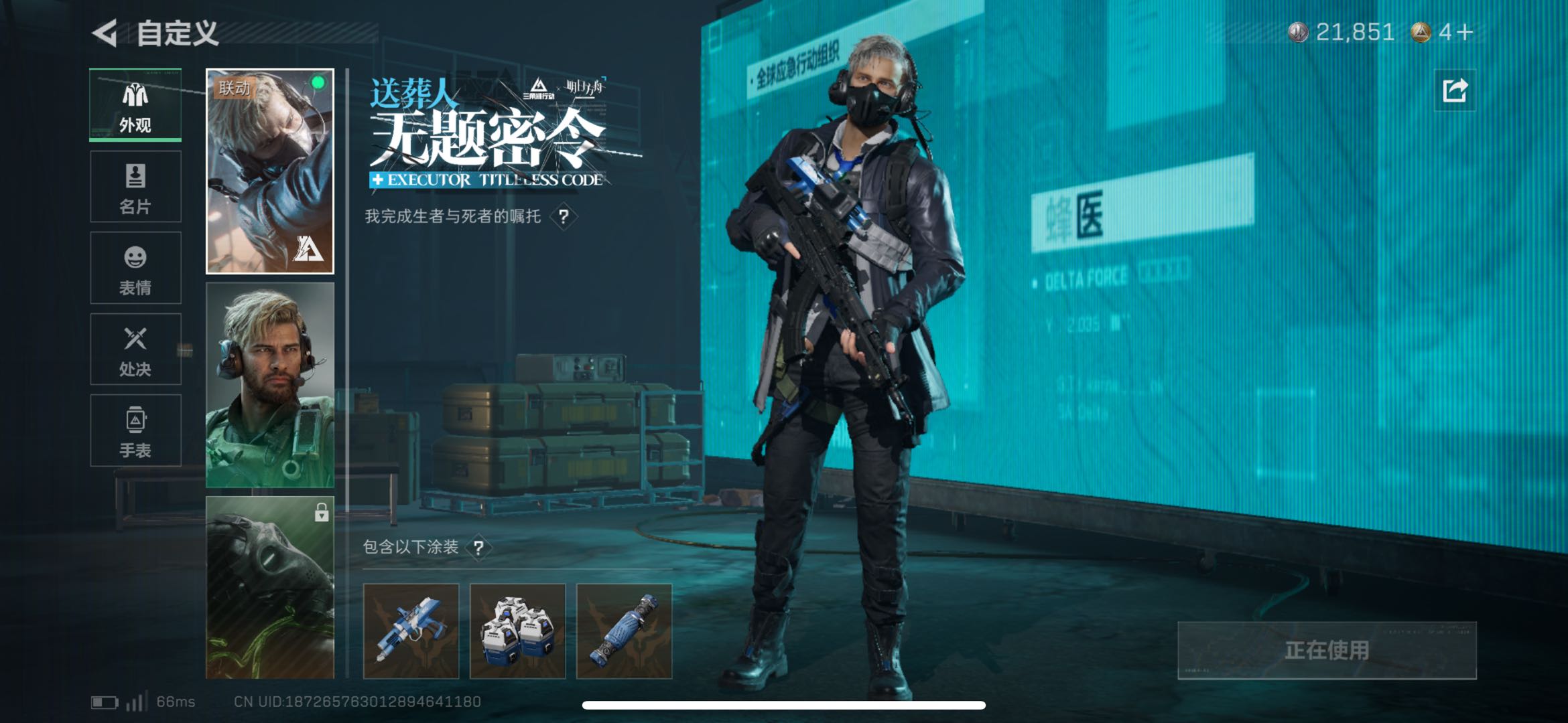 SJZCMW47130三角洲行动账号详情图2