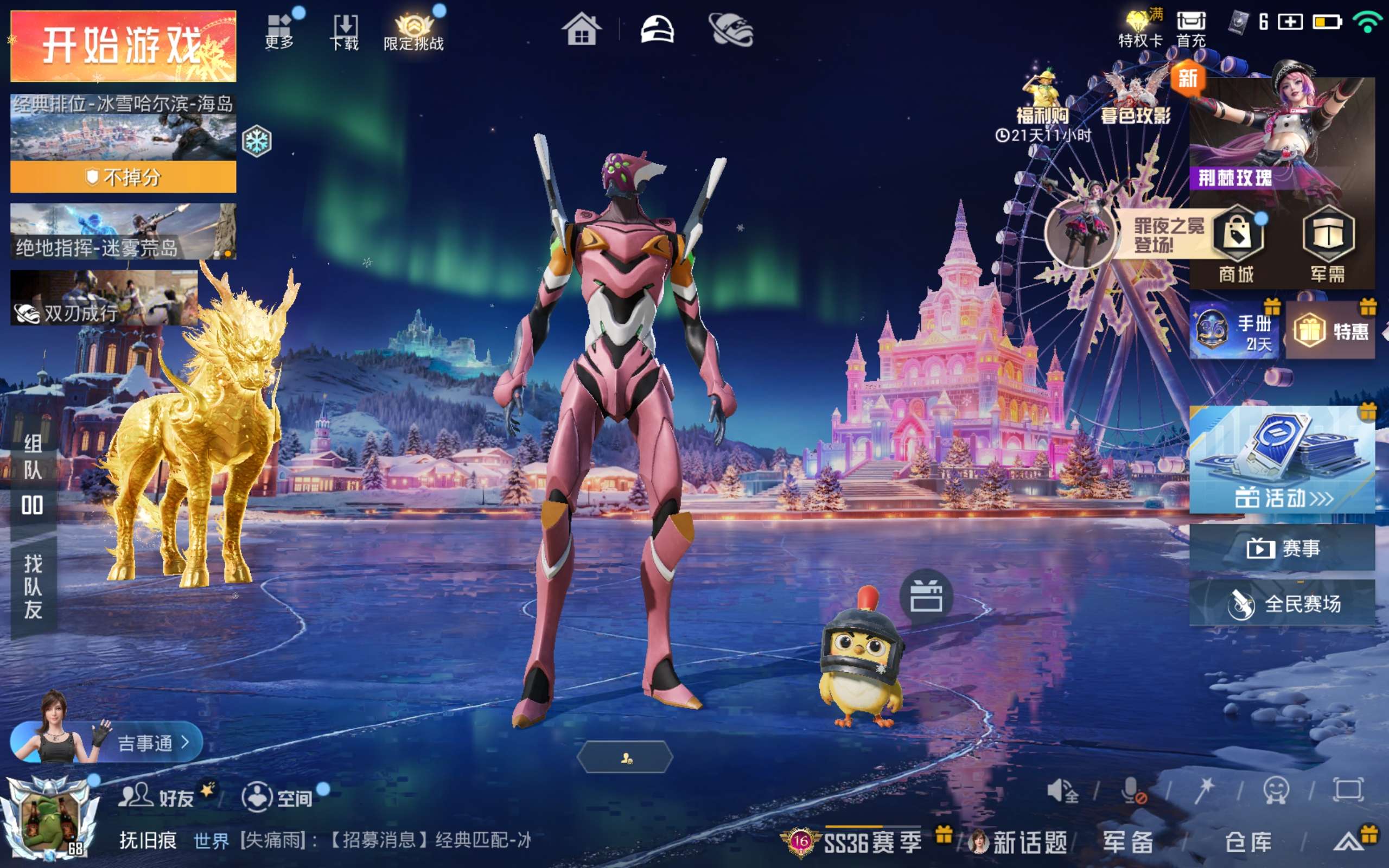 HPCMW421246和平精英账号详情图3