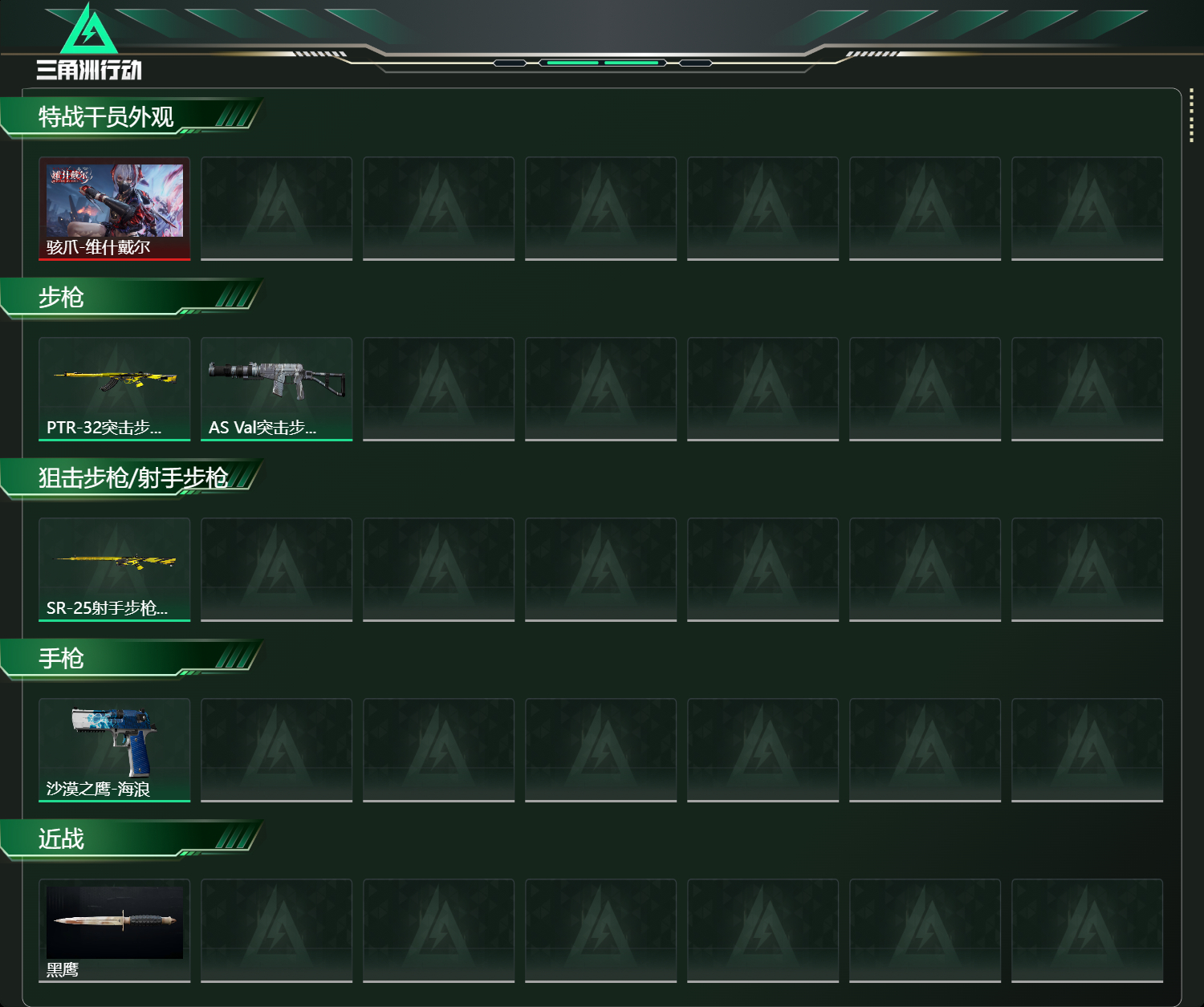 SJZCMW47132三角洲行动账号详情图5