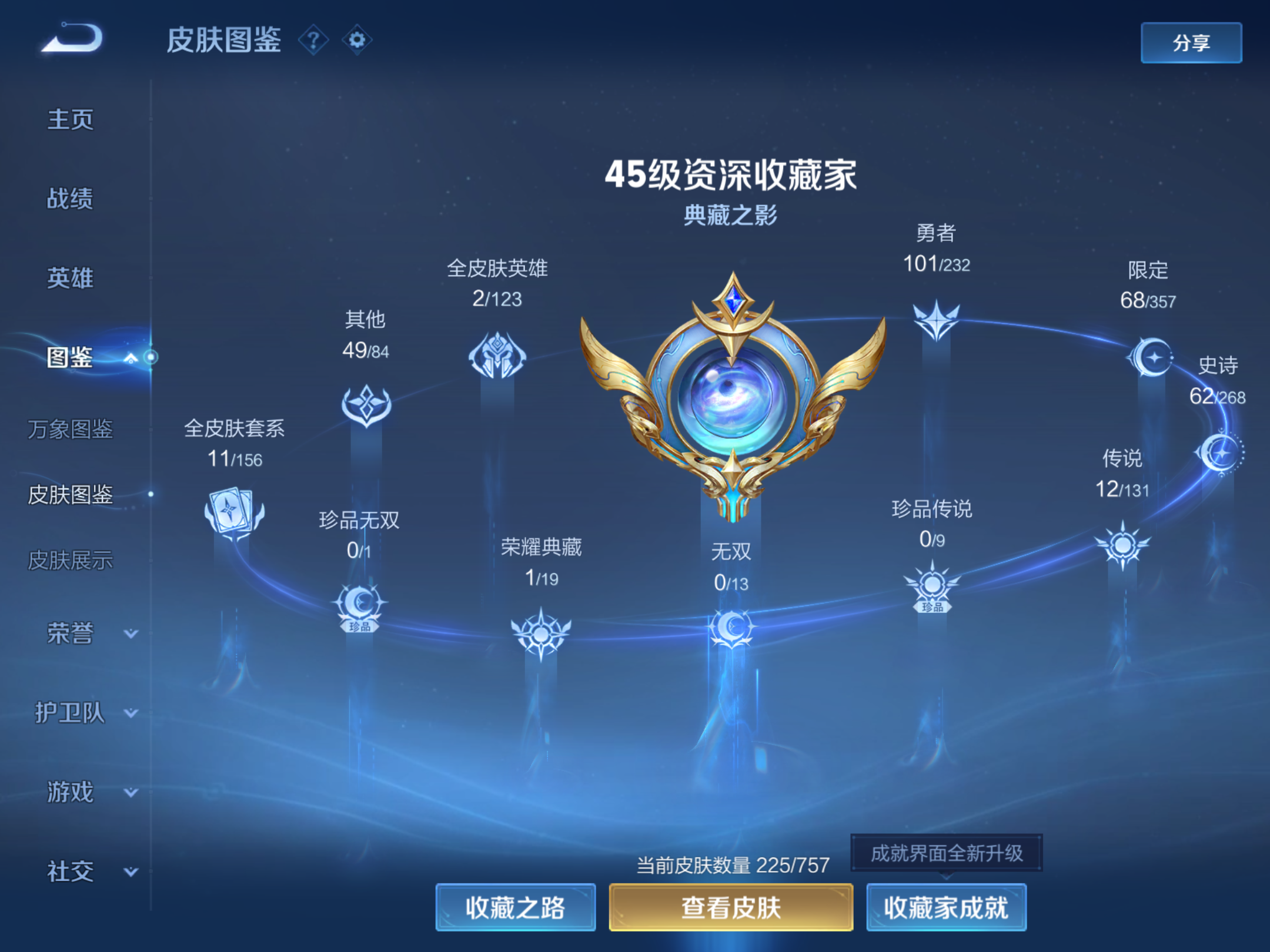 WZCMW439653王者荣耀账号详情图5