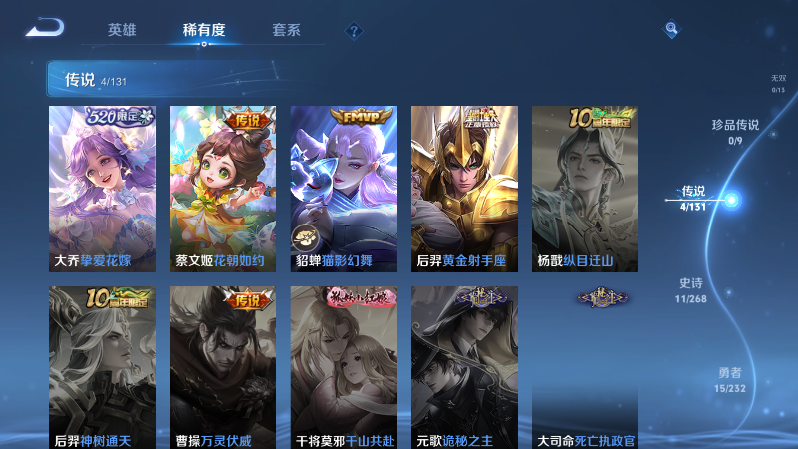 WZCMW439671王者荣耀账号详情图6