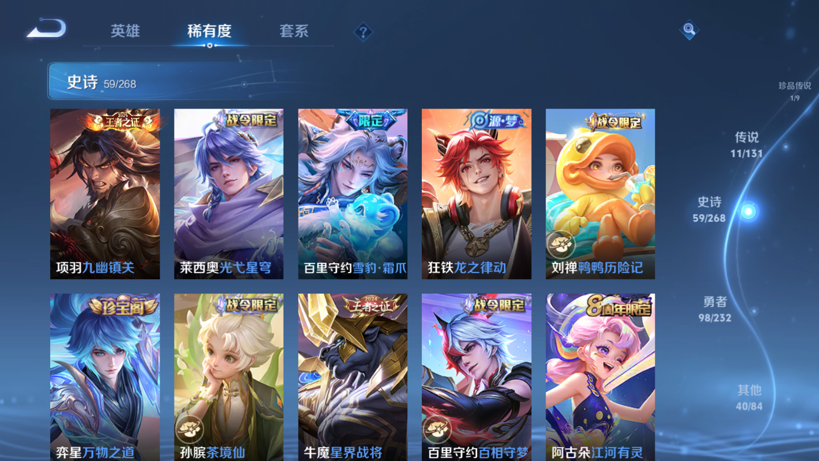 WZCMW439640王者荣耀账号详情图10