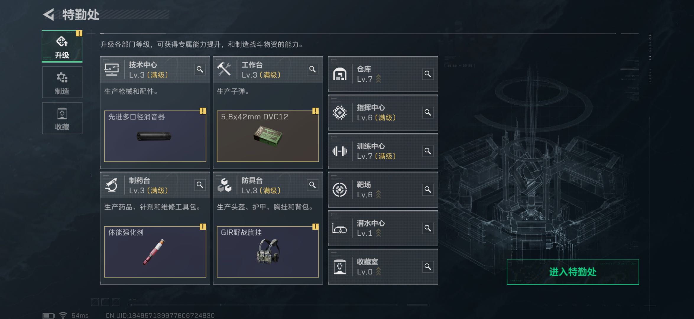 SJZCMW47061三角洲行动账号详情图4 SJZCMW47061三角洲行动账号详情图4