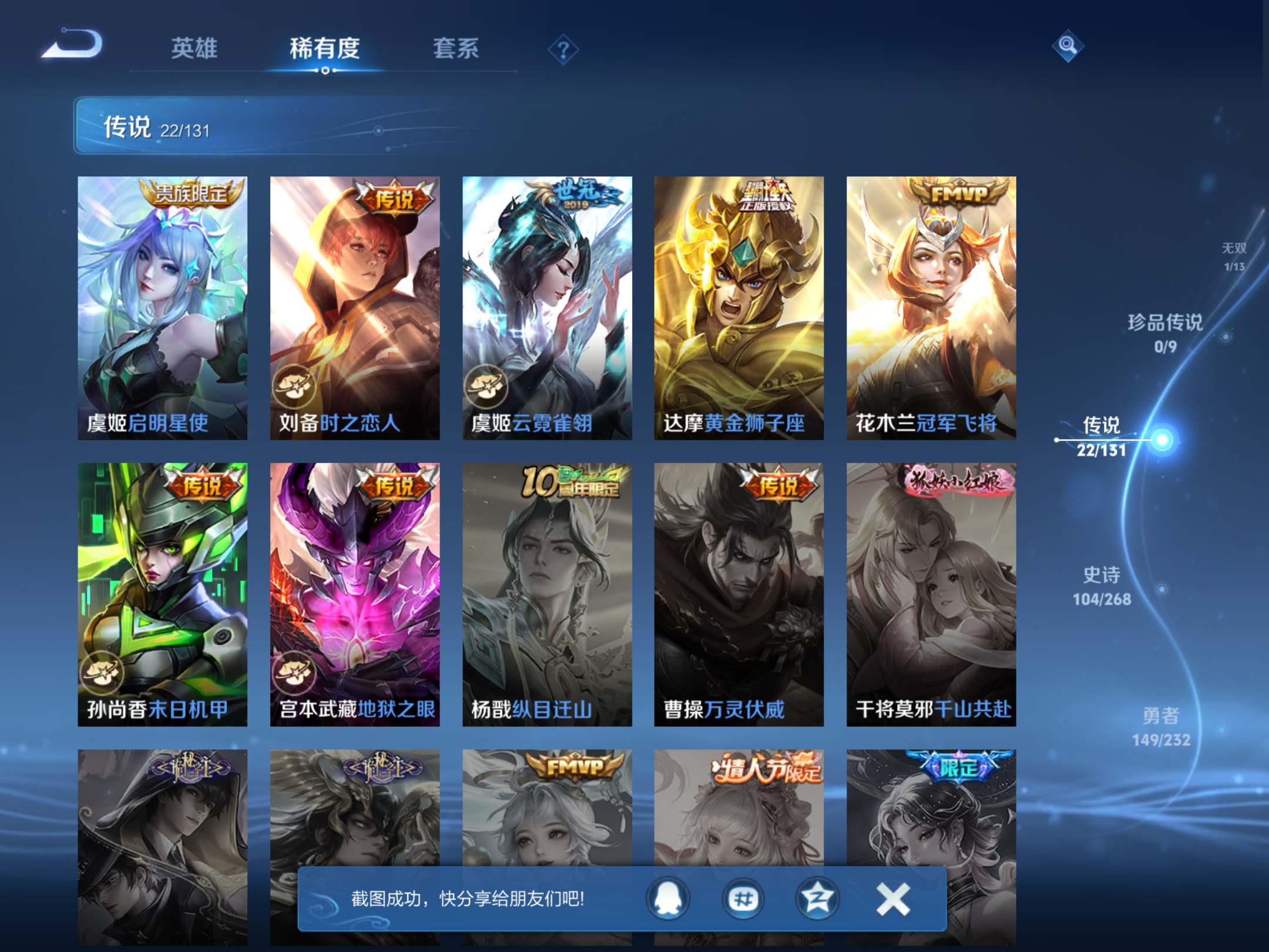 WZCMW439669王者荣耀账号详情图11