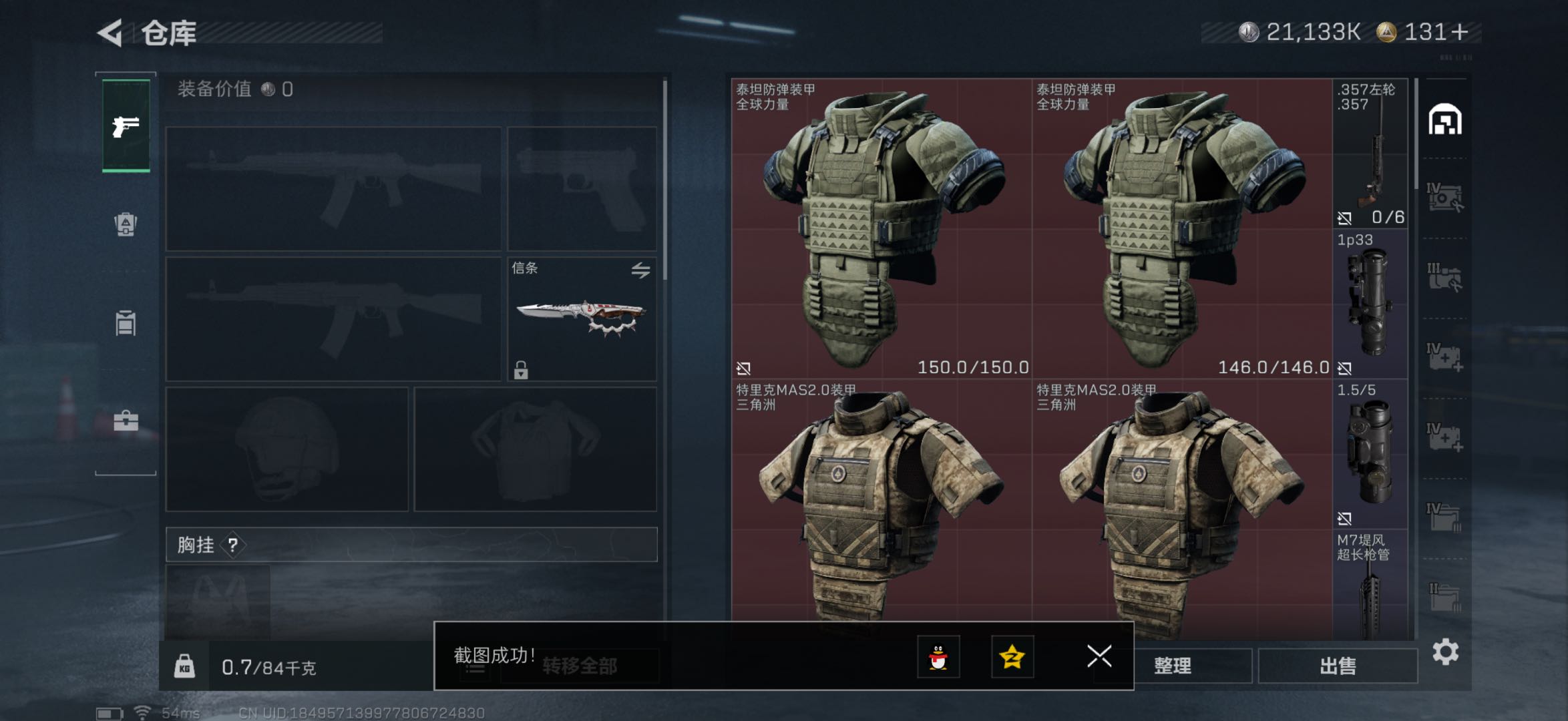 SJZCMW47061三角洲行动账号详情图5 SJZCMW47061三角洲行动账号详情图5