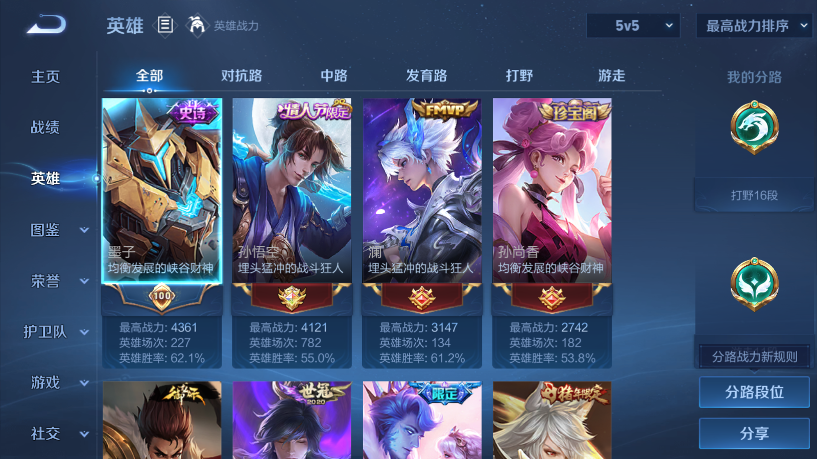 WZCMW439636王者荣耀账号详情图3 WZCMW439636王者荣耀账号详情图3