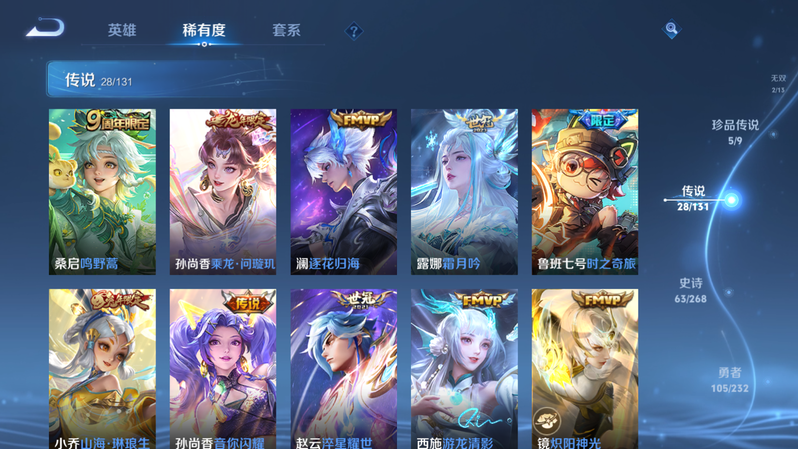 WZCMW439656王者荣耀账号详情图10 WZCMW439656王者荣耀账号详情图10