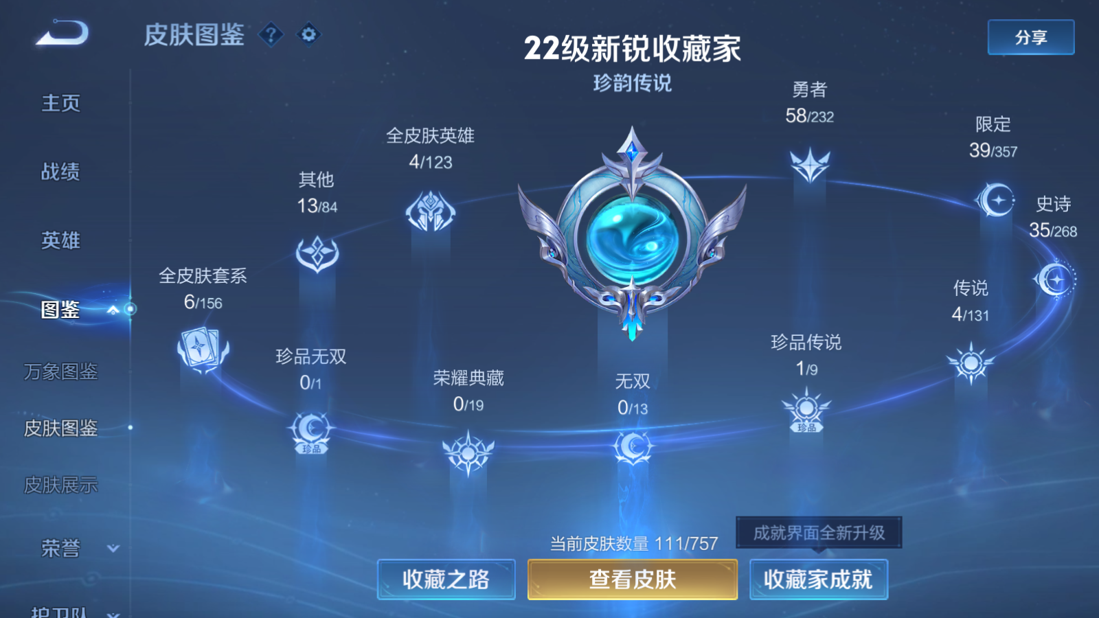 WZCMW439658王者荣耀账号详情图5