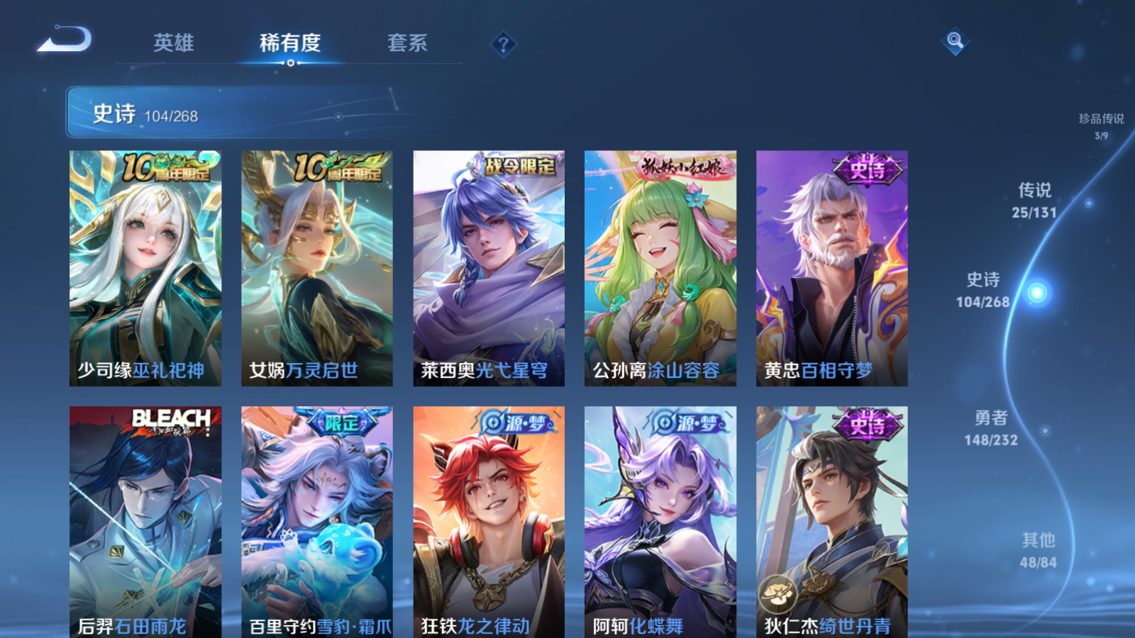 WZCMW439644王者荣耀账号详情图12