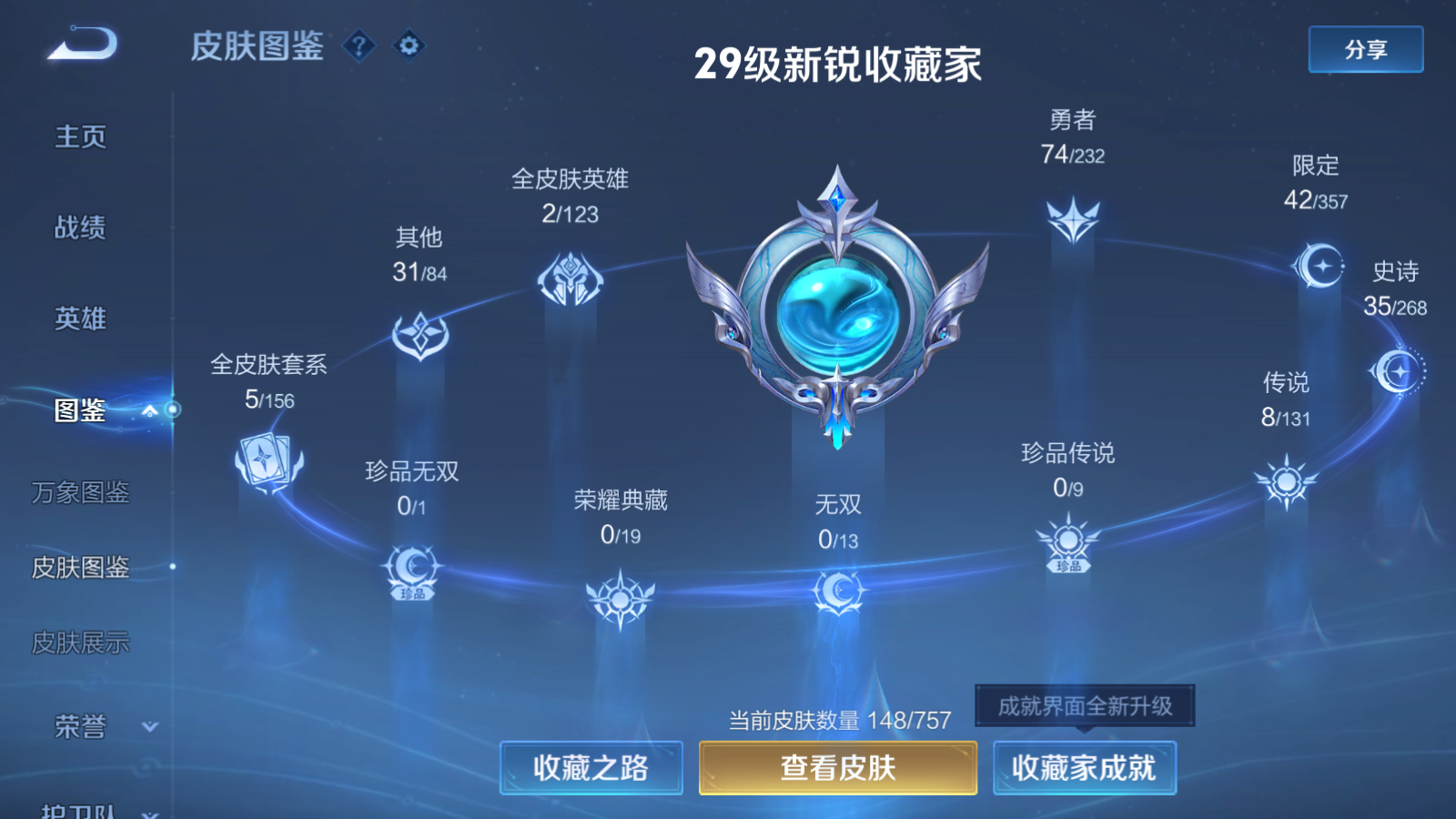 WZCMW439648王者荣耀账号详情图5