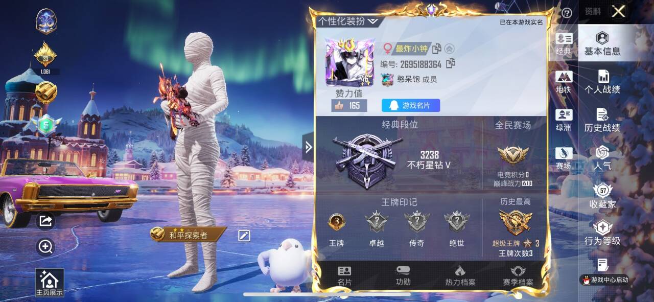 HPSJ415085和平精英账号详情图2