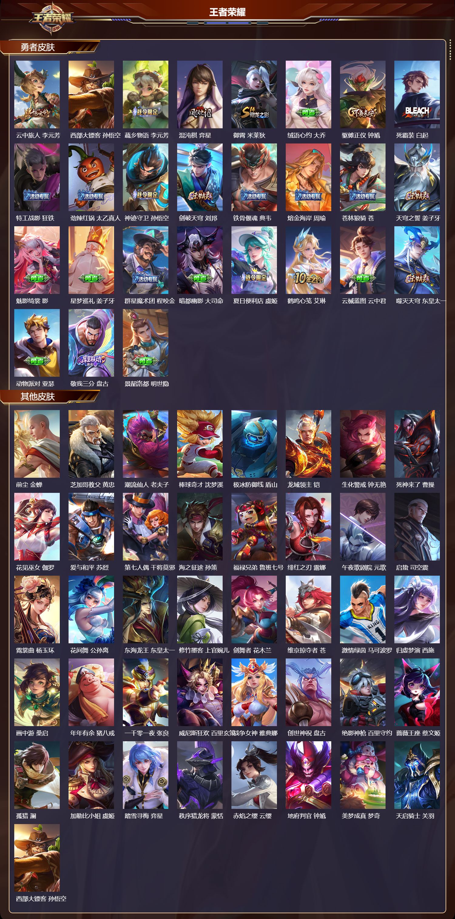 WZCMW430892王者荣耀账号详情图10 WZCMW430892王者荣耀账号详情图10