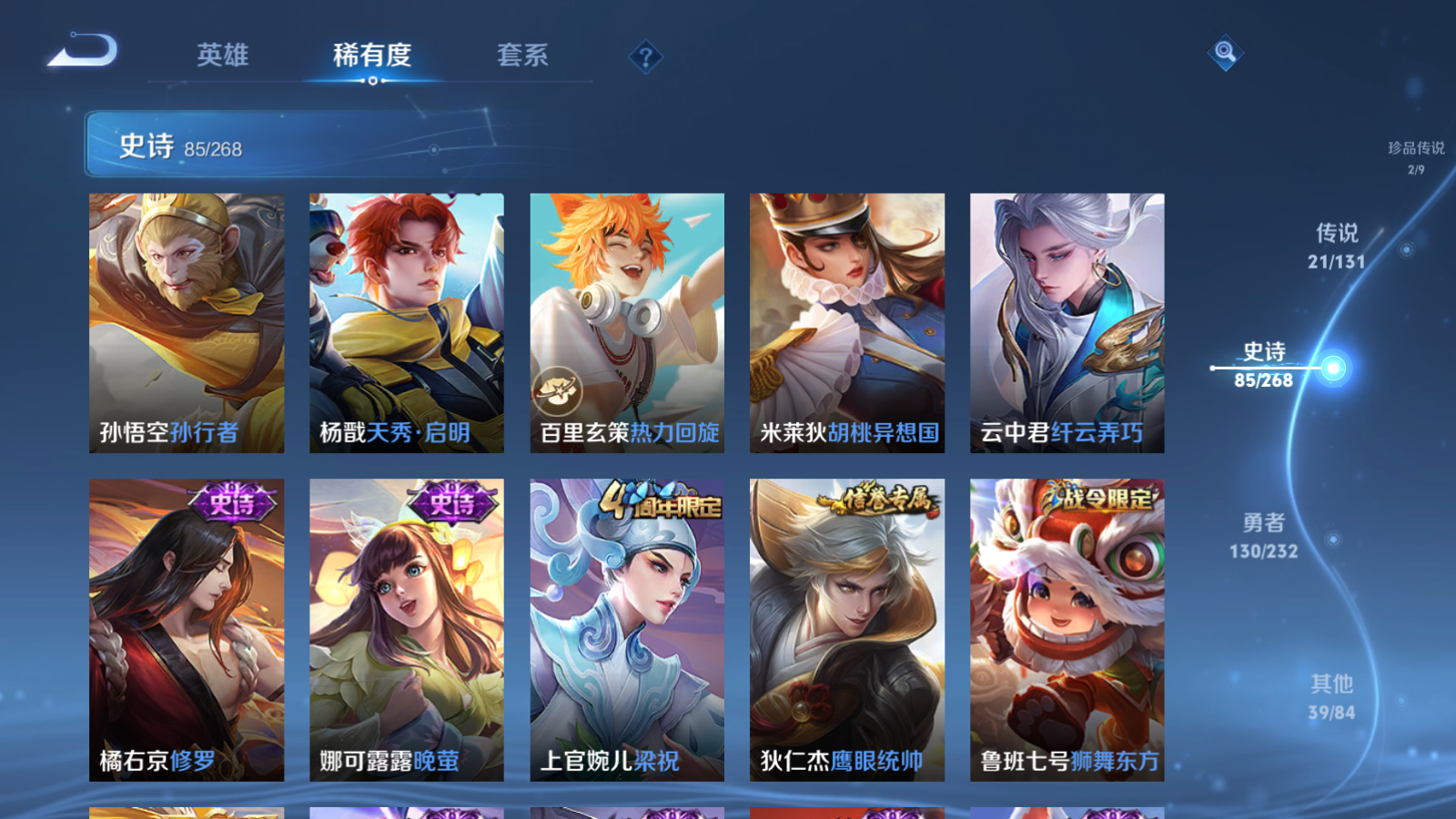 WZCMW439673王者荣耀账号详情图15