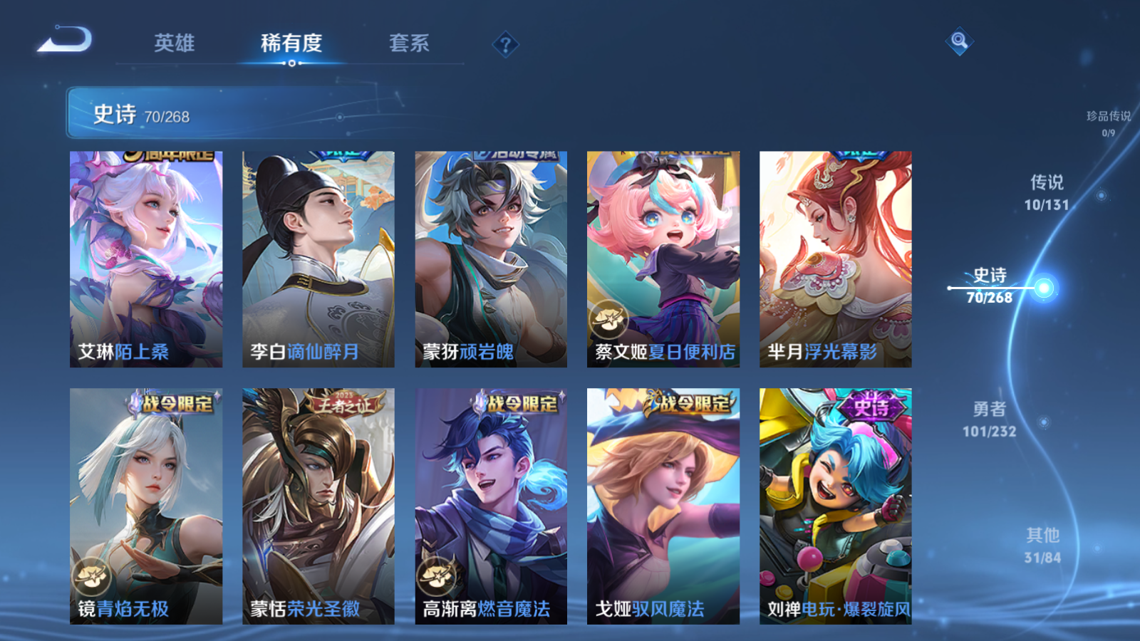 WZCMW439674王者荣耀账号详情图9