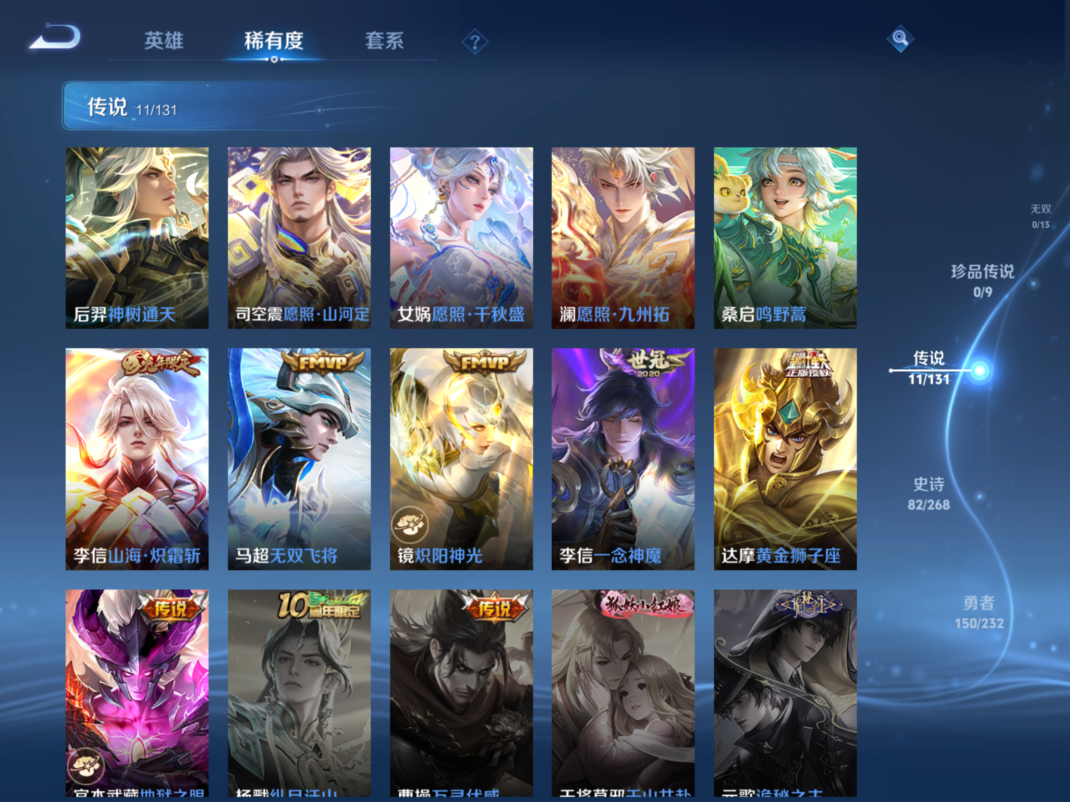 WZCMW439677王者荣耀账号详情图6