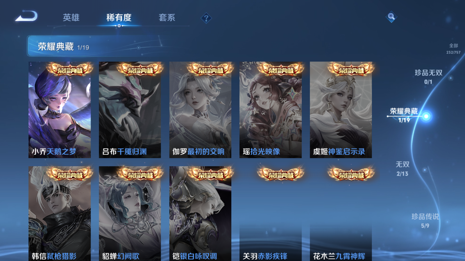 WZCMW439656王者荣耀账号详情图6 WZCMW439656王者荣耀账号详情图6