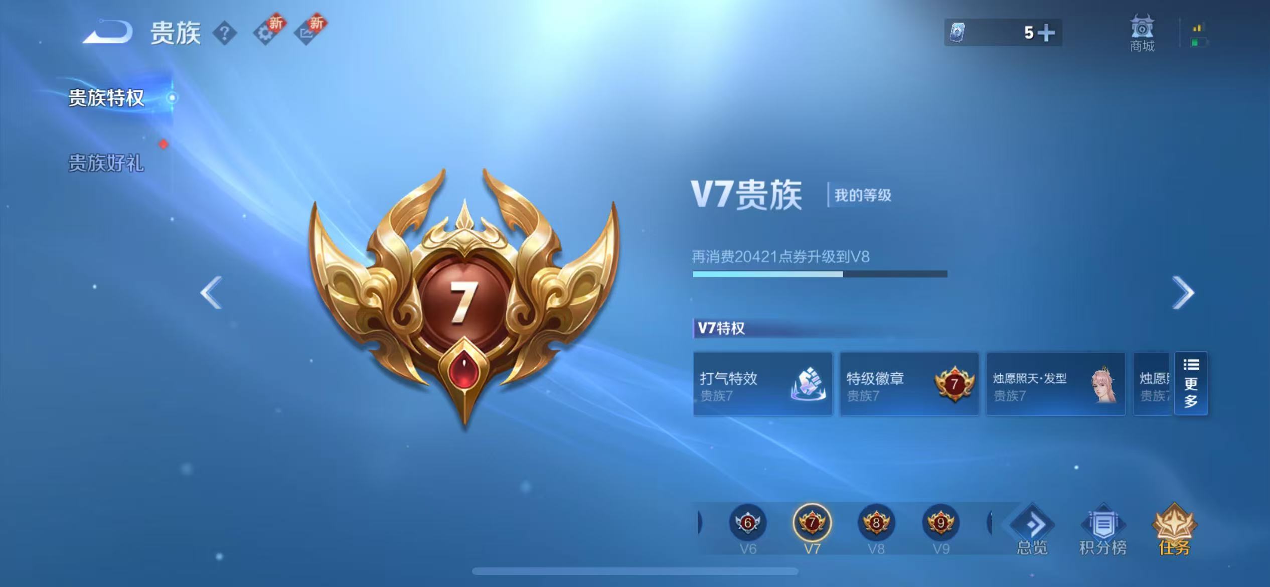 WZCMW430900王者荣耀账号详情图5 WZCMW430900王者荣耀账号详情图5