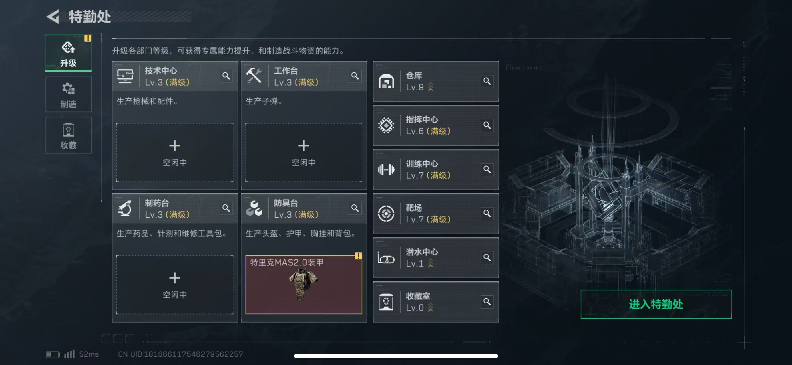 SJZCMW47079三角洲行动账号详情图8