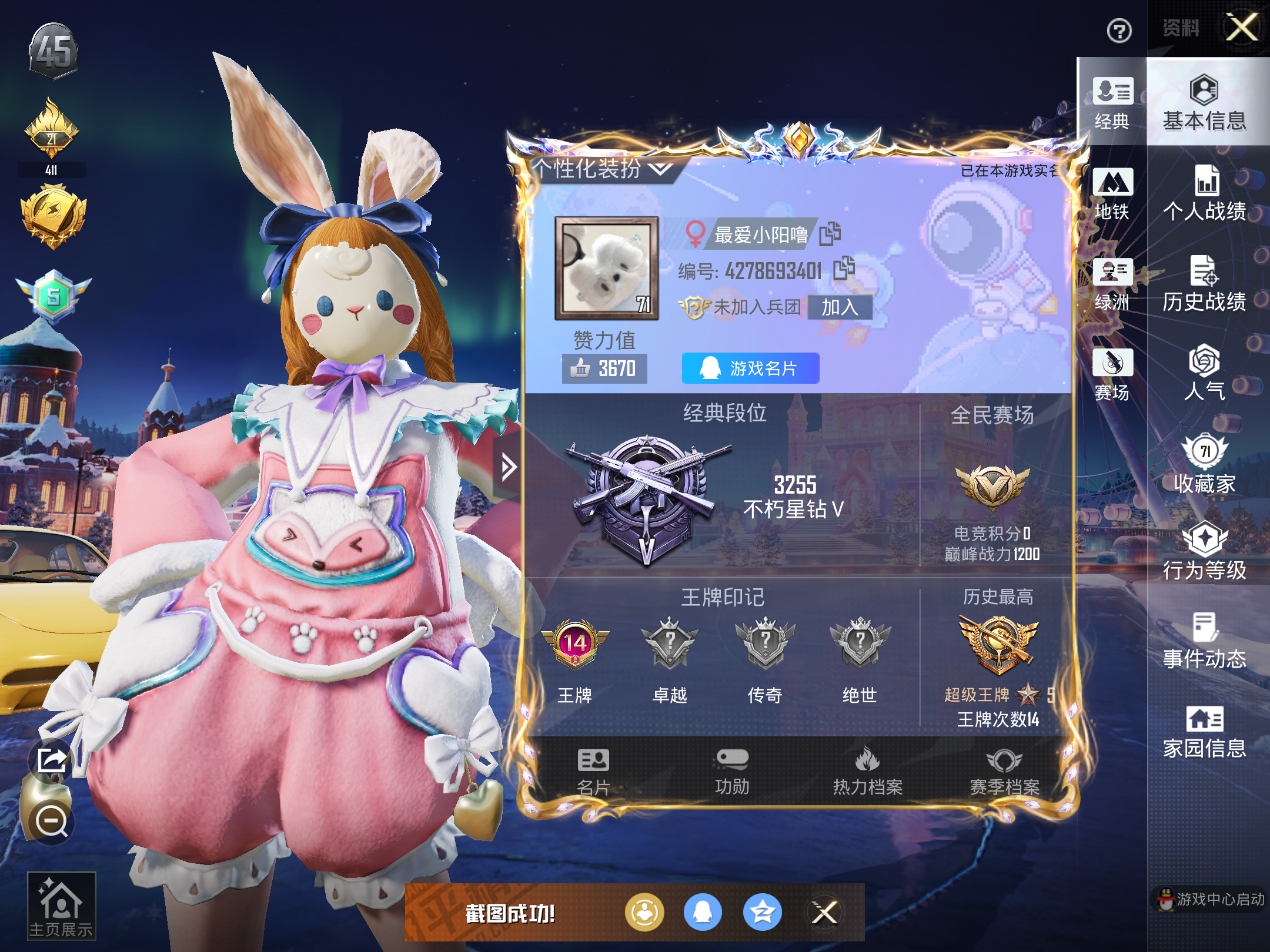 HPCMW421254和平精英账号详情图3