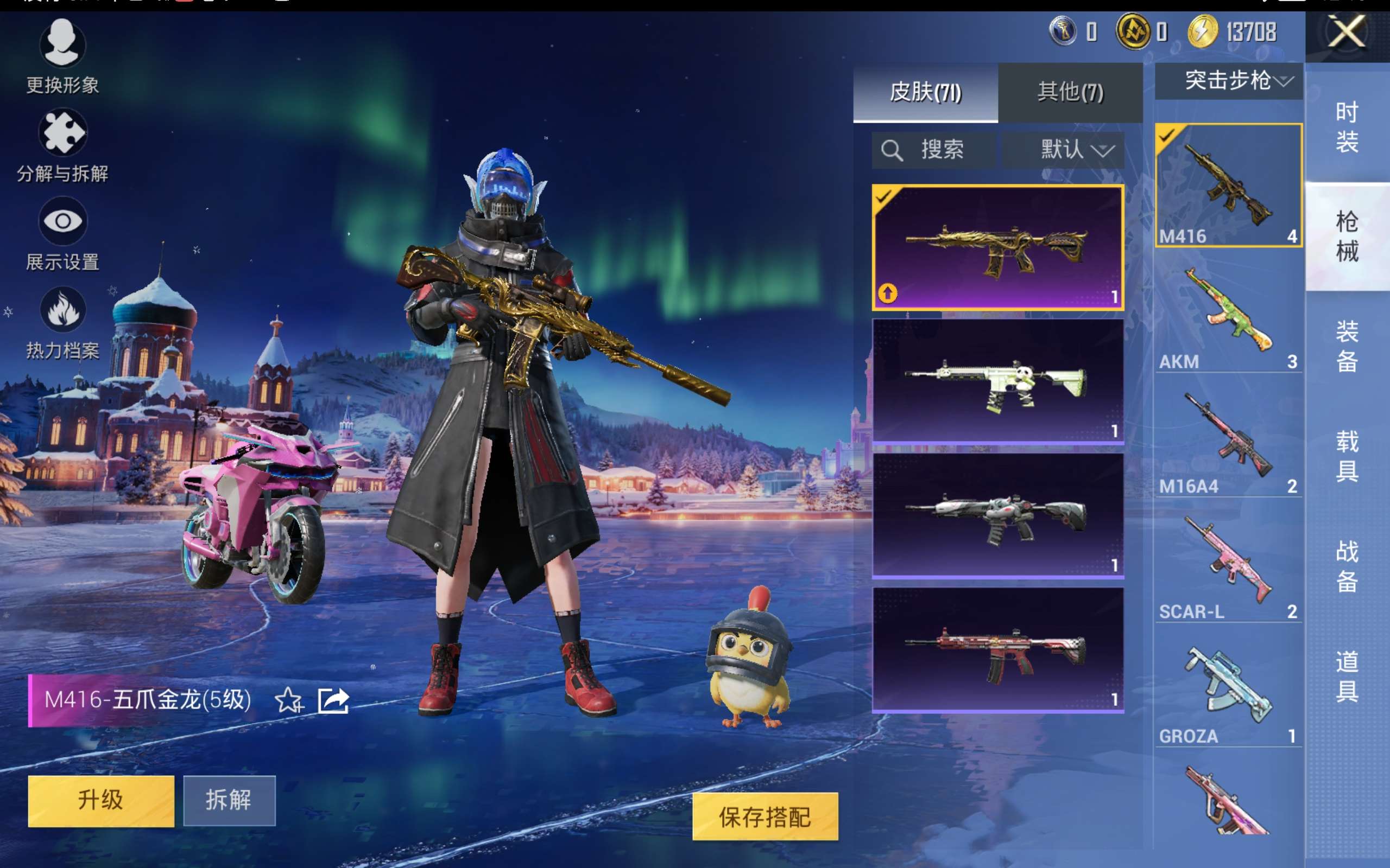 HPCMW421241和平精英账号详情图8