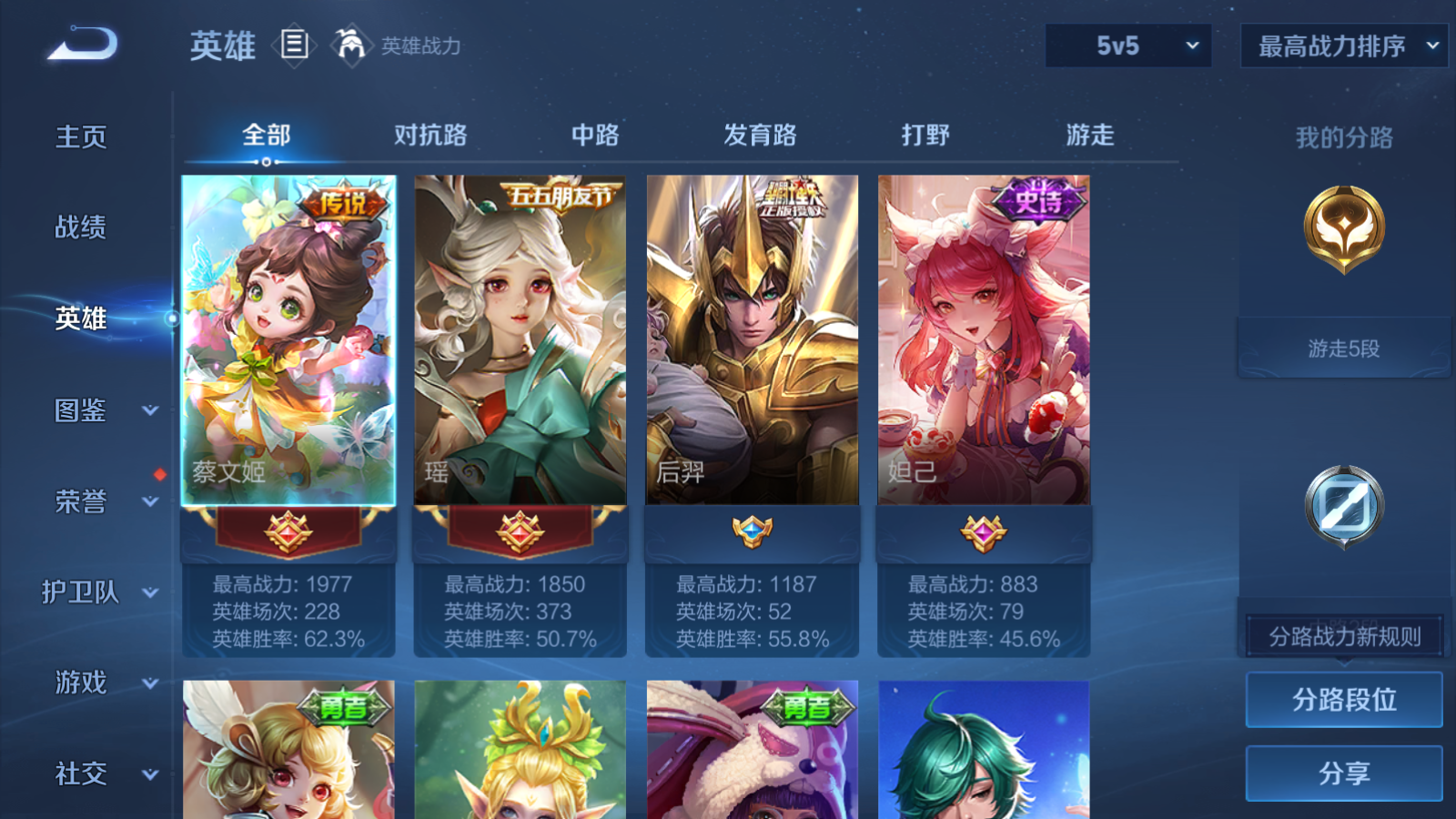 WZCMW439671王者荣耀账号详情图3