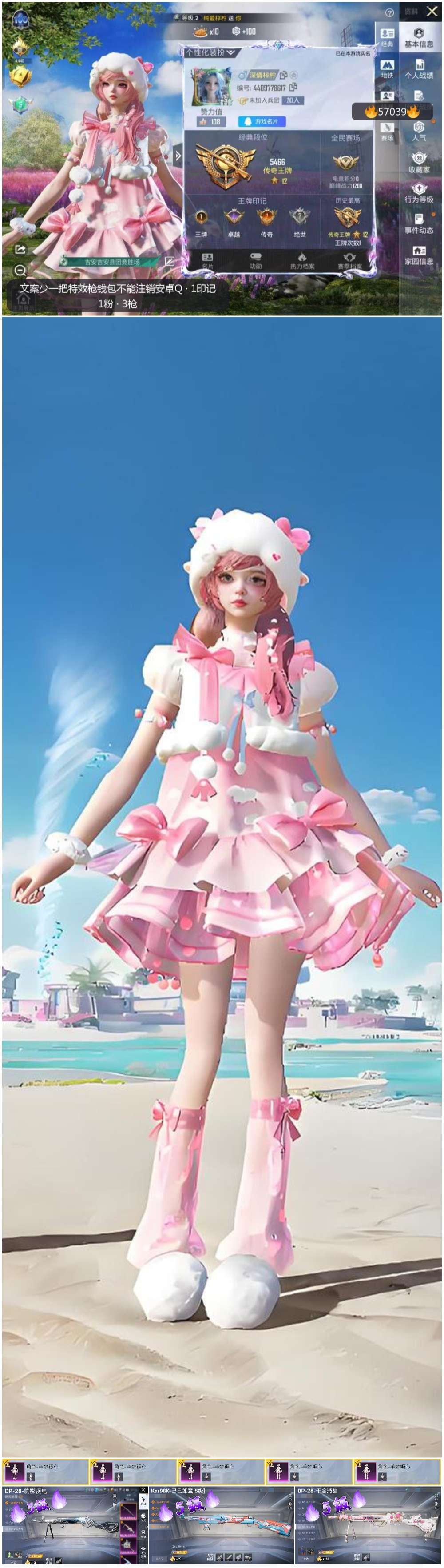 HPSJ421429和平精英账号详情图4