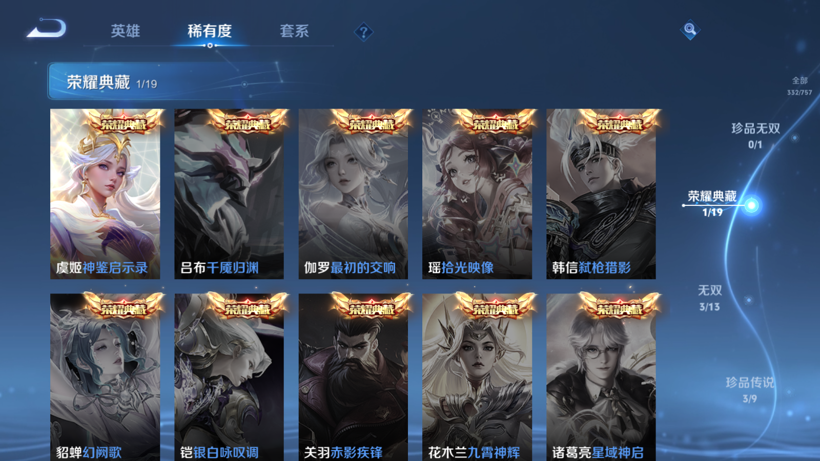 WZCMW439644王者荣耀账号详情图6