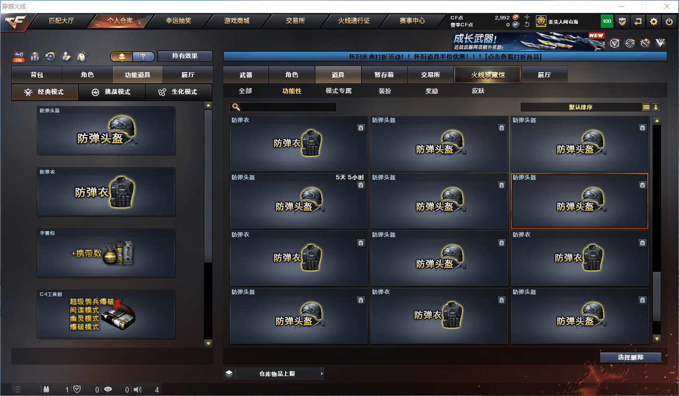 CFCMW46201穿越火线账号详情图48