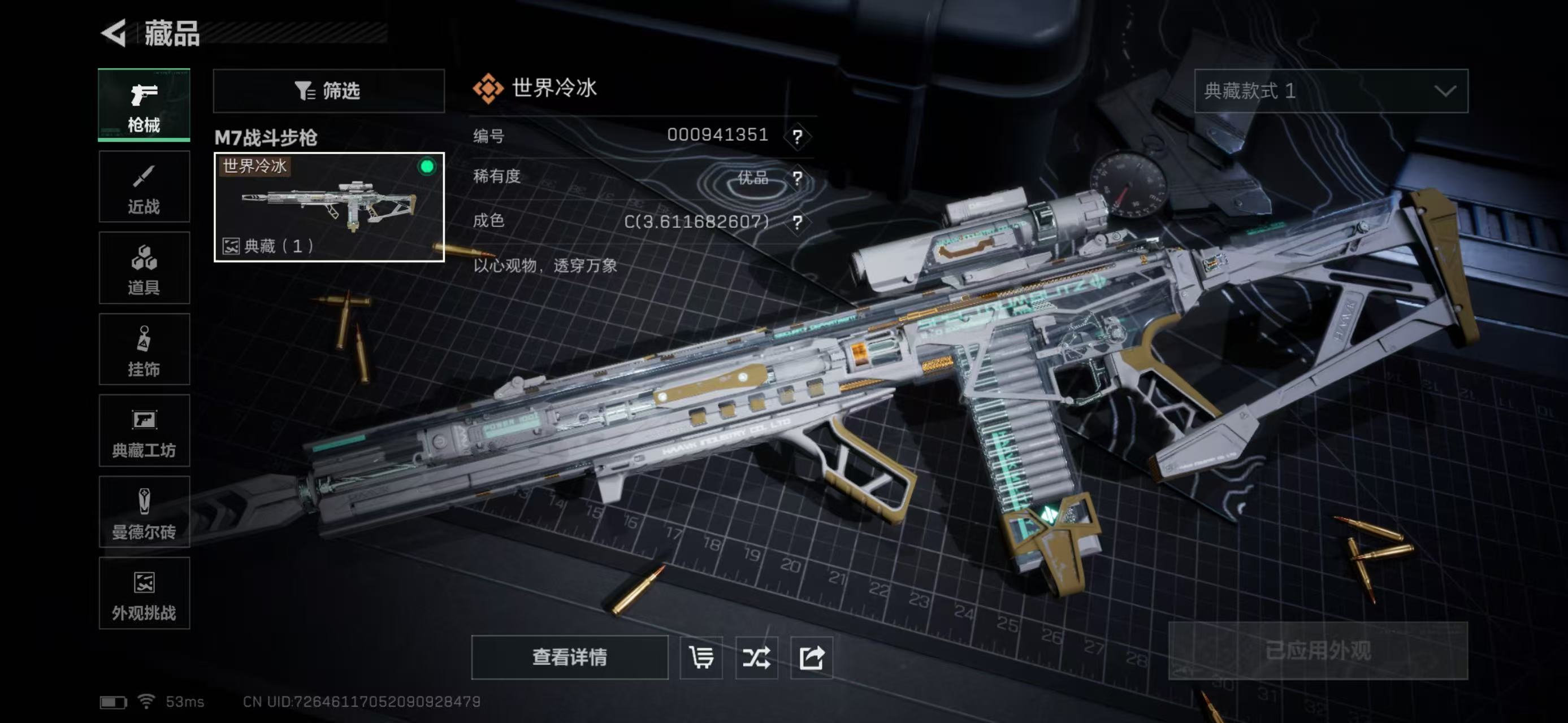 SJZCMW47054三角洲行动账号详情图17