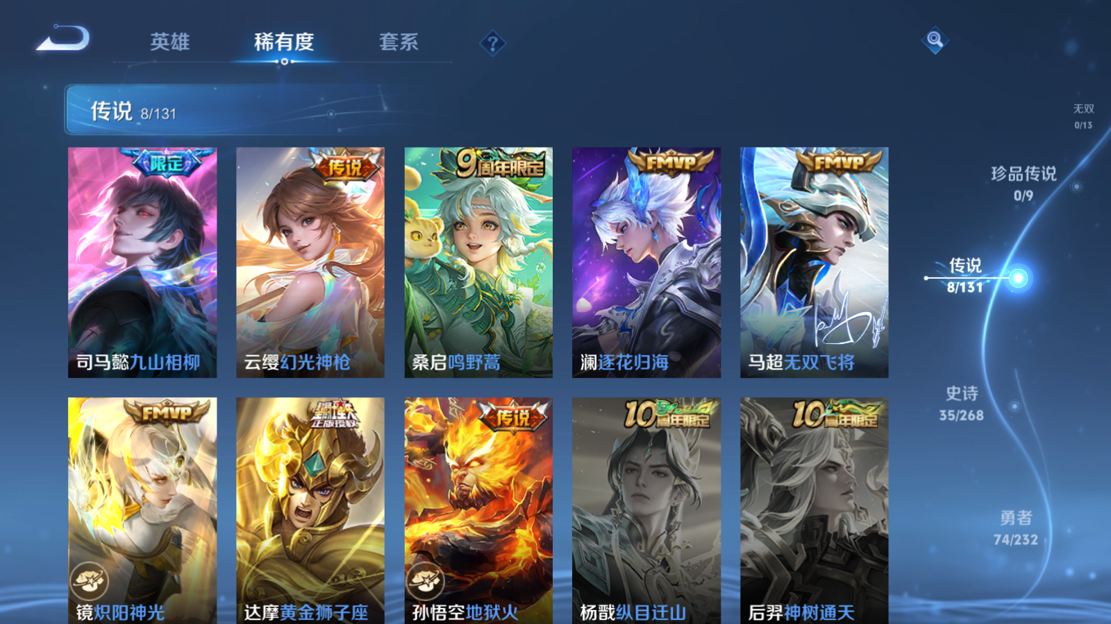 WZCMW439648王者荣耀账号详情图6