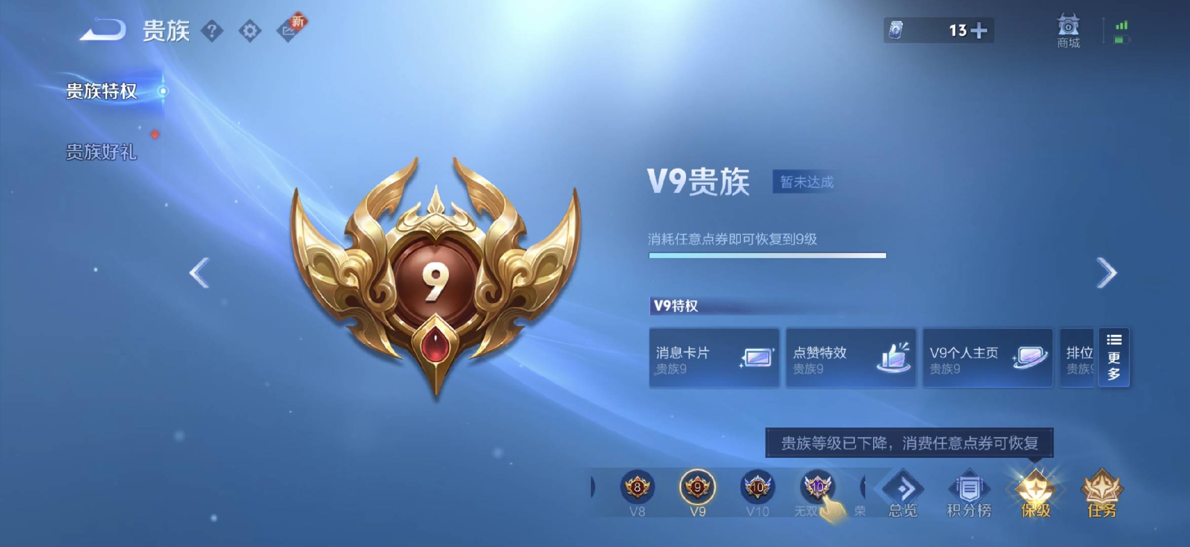 WZCMW431021王者荣耀账号详情图5