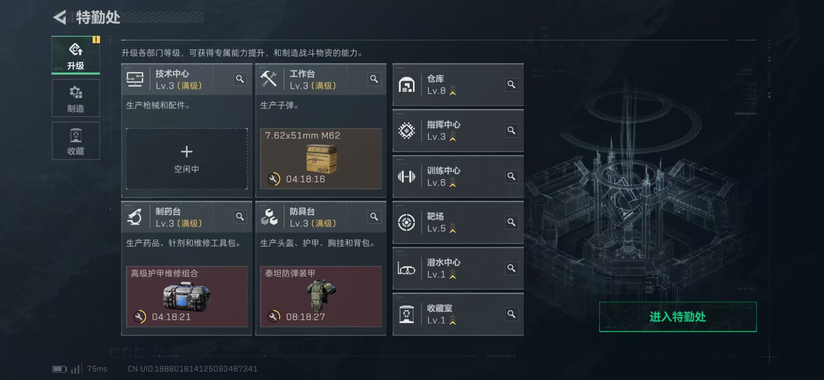 SJZCMW47086三角洲行动账号详情图5 SJZCMW47086三角洲行动账号详情图5