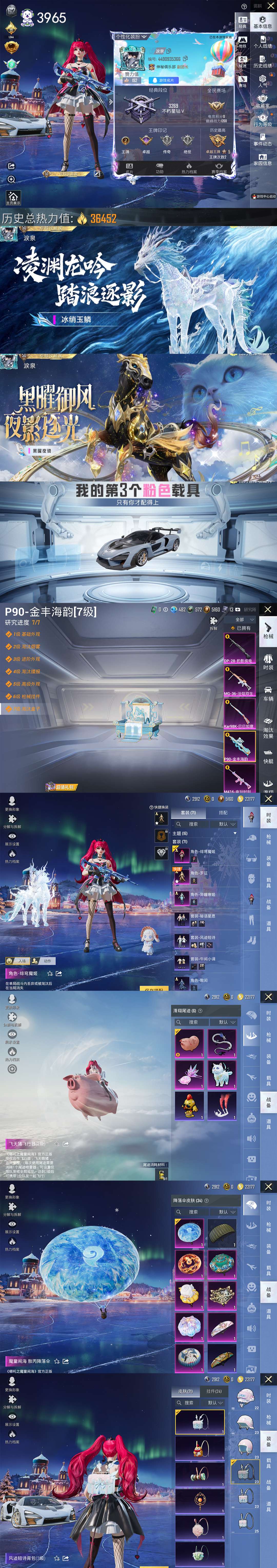 HPQM415035和平精英账号详情图3