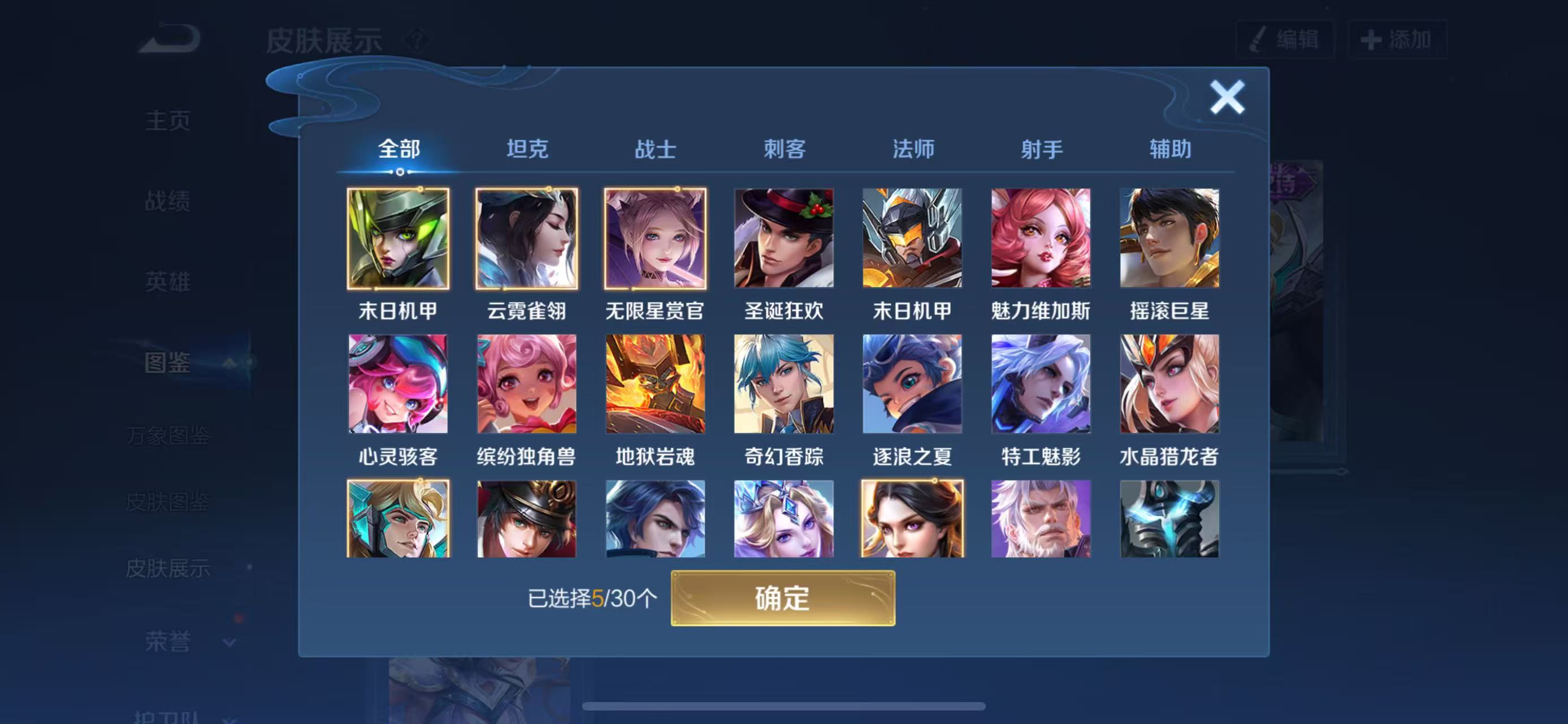 WZCMW431732王者荣耀账号详情图4 WZCMW431732王者荣耀账号详情图4