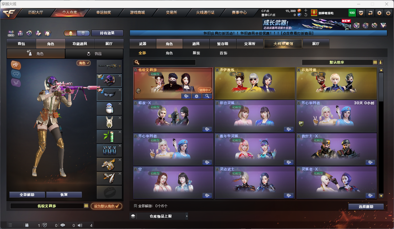 CFCMW425238穿越火线账号详情图9