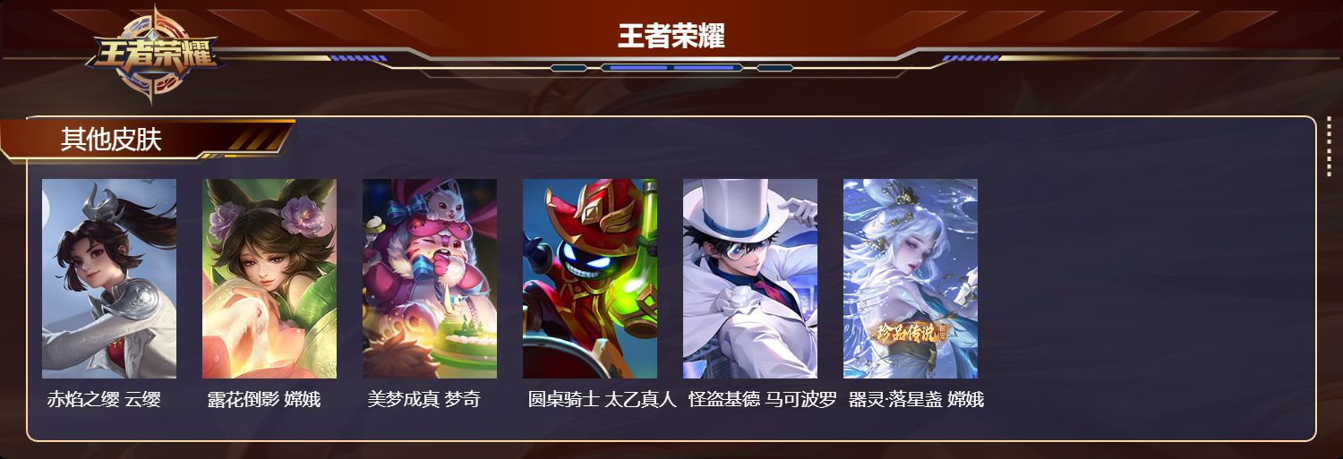 WZMK433958王者荣耀账号详情图5 WZMK433958王者荣耀账号详情图5