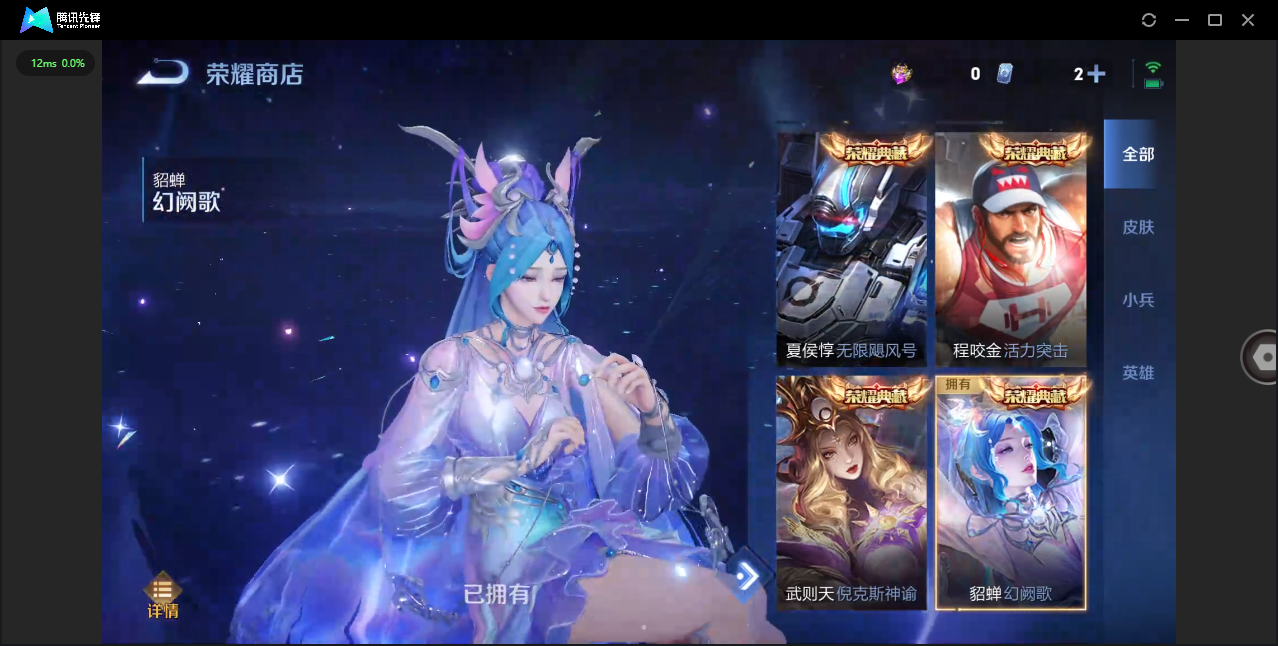 WZQM431952王者荣耀账号详情图11 WZQM431952王者荣耀账号详情图11