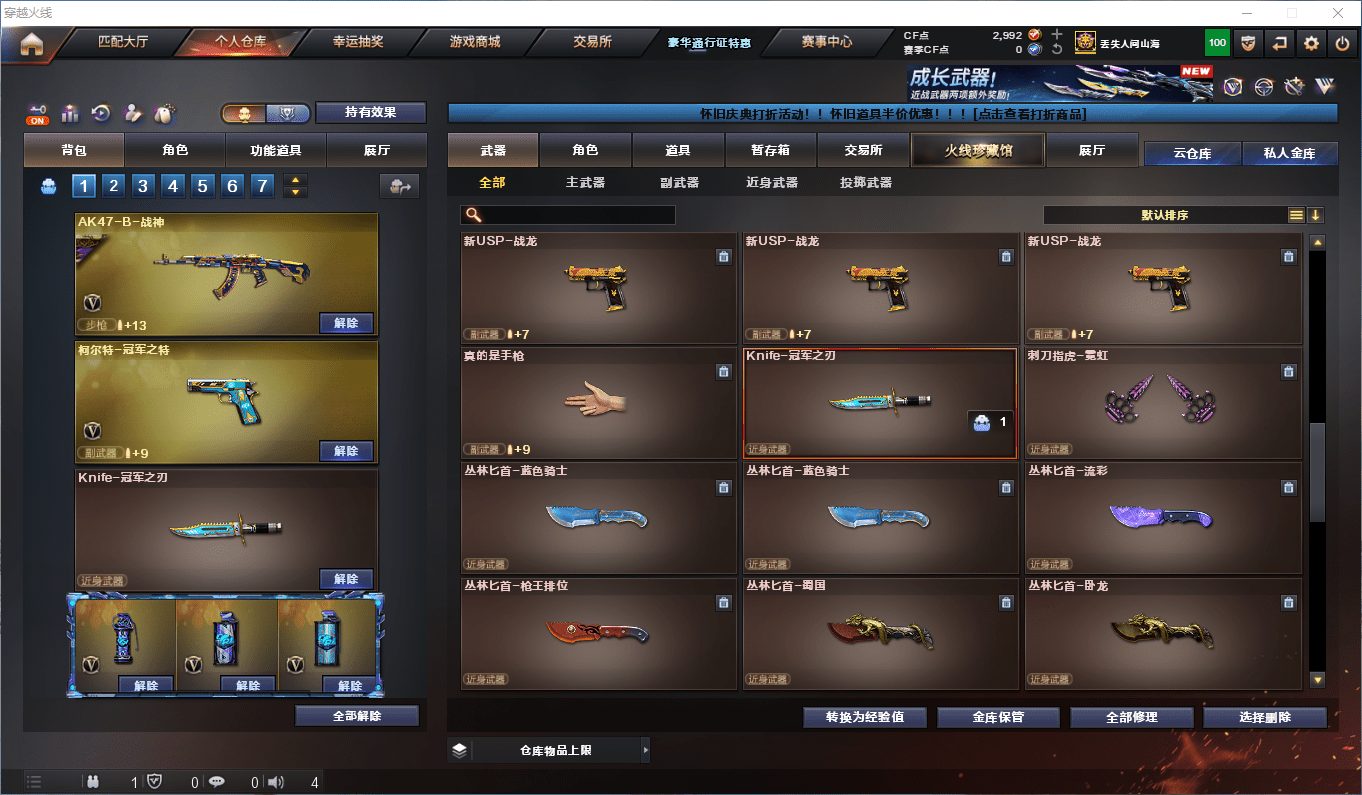 CFCMW46201穿越火线账号详情图23