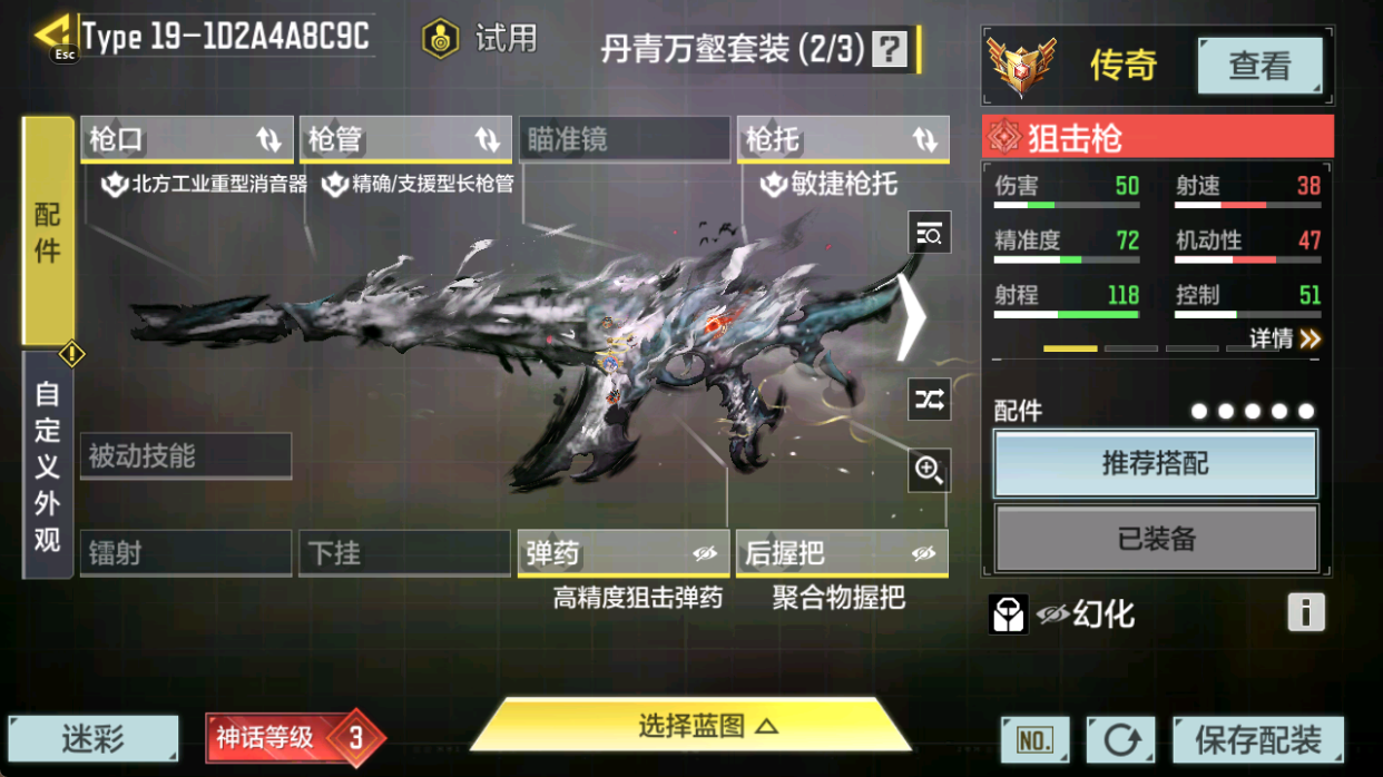 SMCMW40716使命召唤手游账号详情图14