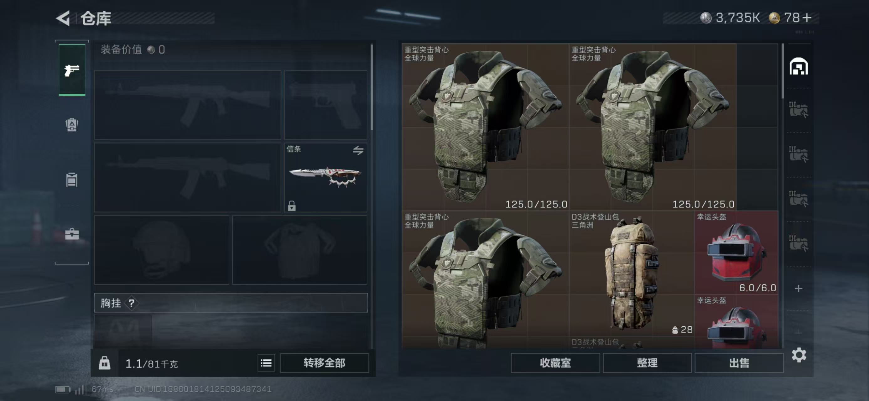 SJZCMW47086三角洲行动账号详情图14 SJZCMW47086三角洲行动账号详情图14