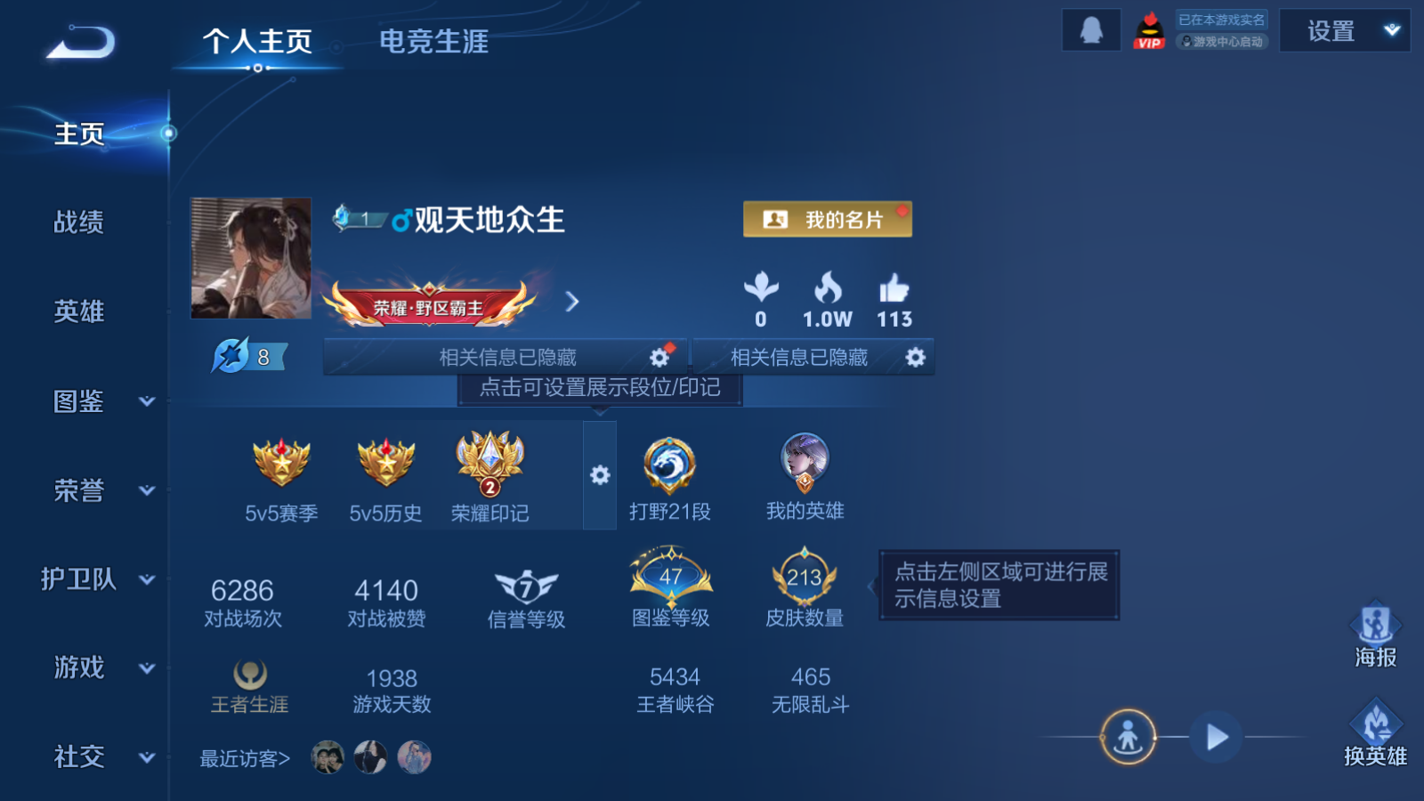 WZCMW439674王者荣耀账号详情图2