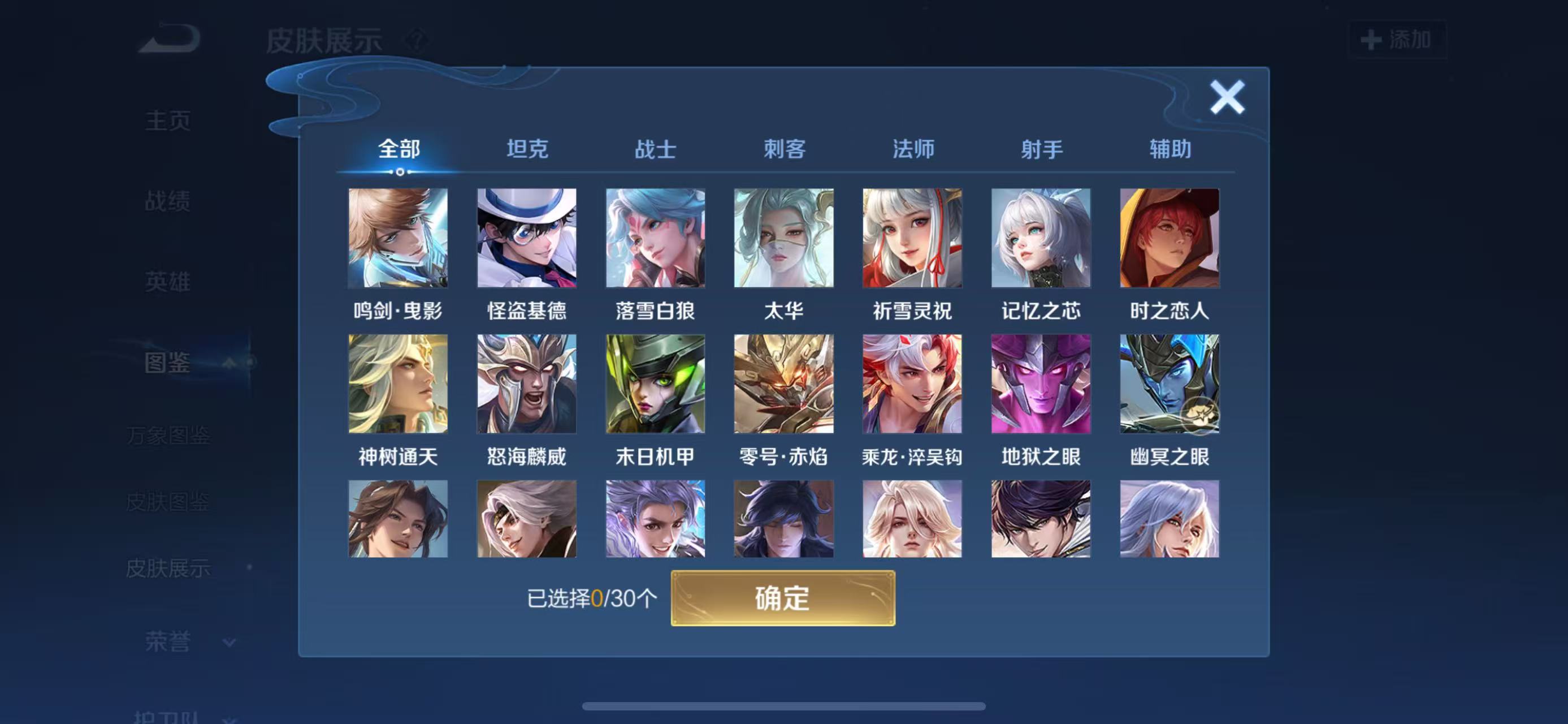 WZCMW434854王者荣耀账号详情图3