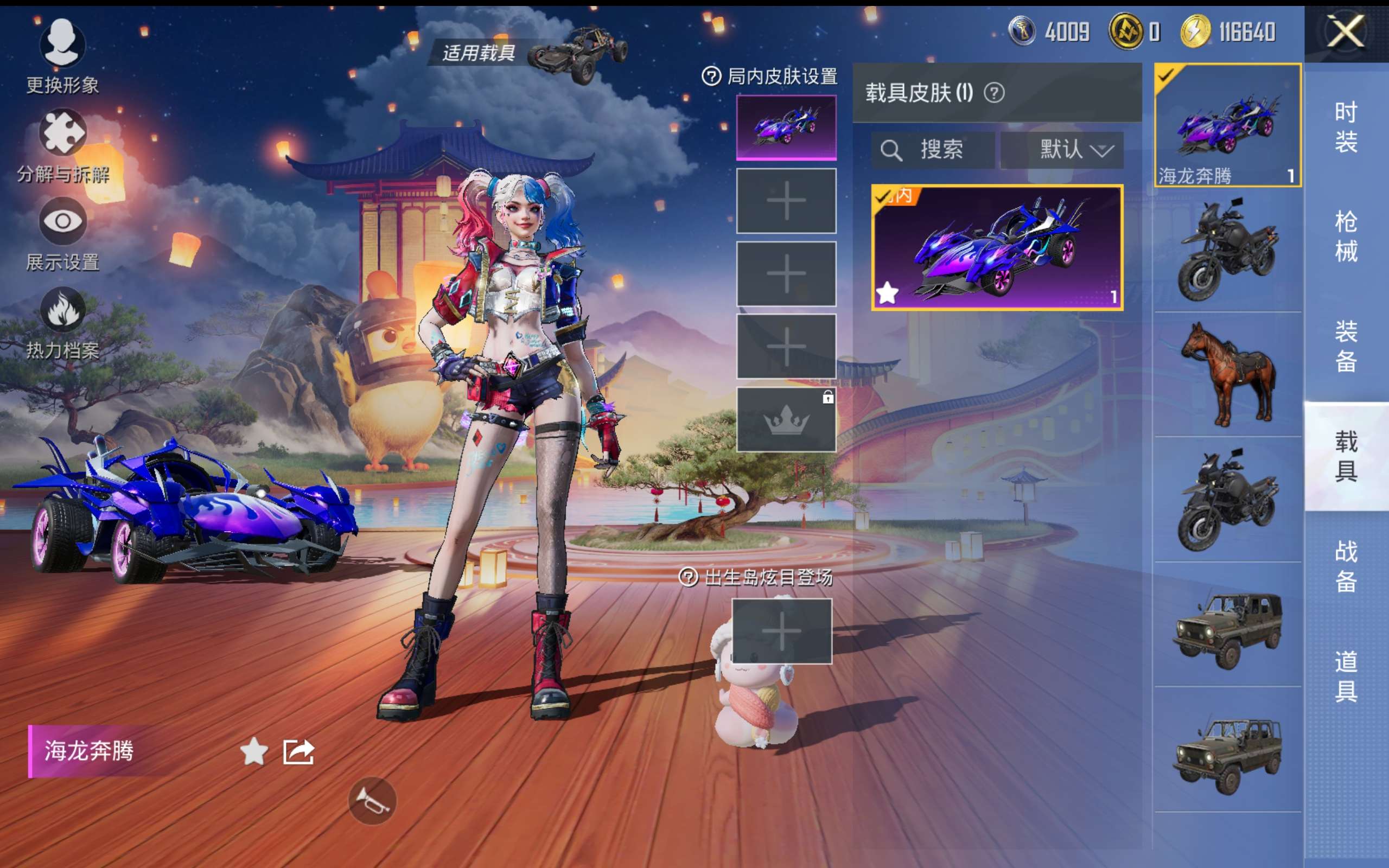 HPCMW421242和平精英账号详情图13