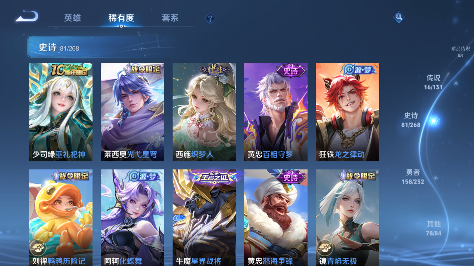 WZCMW439672王者荣耀账号详情图9