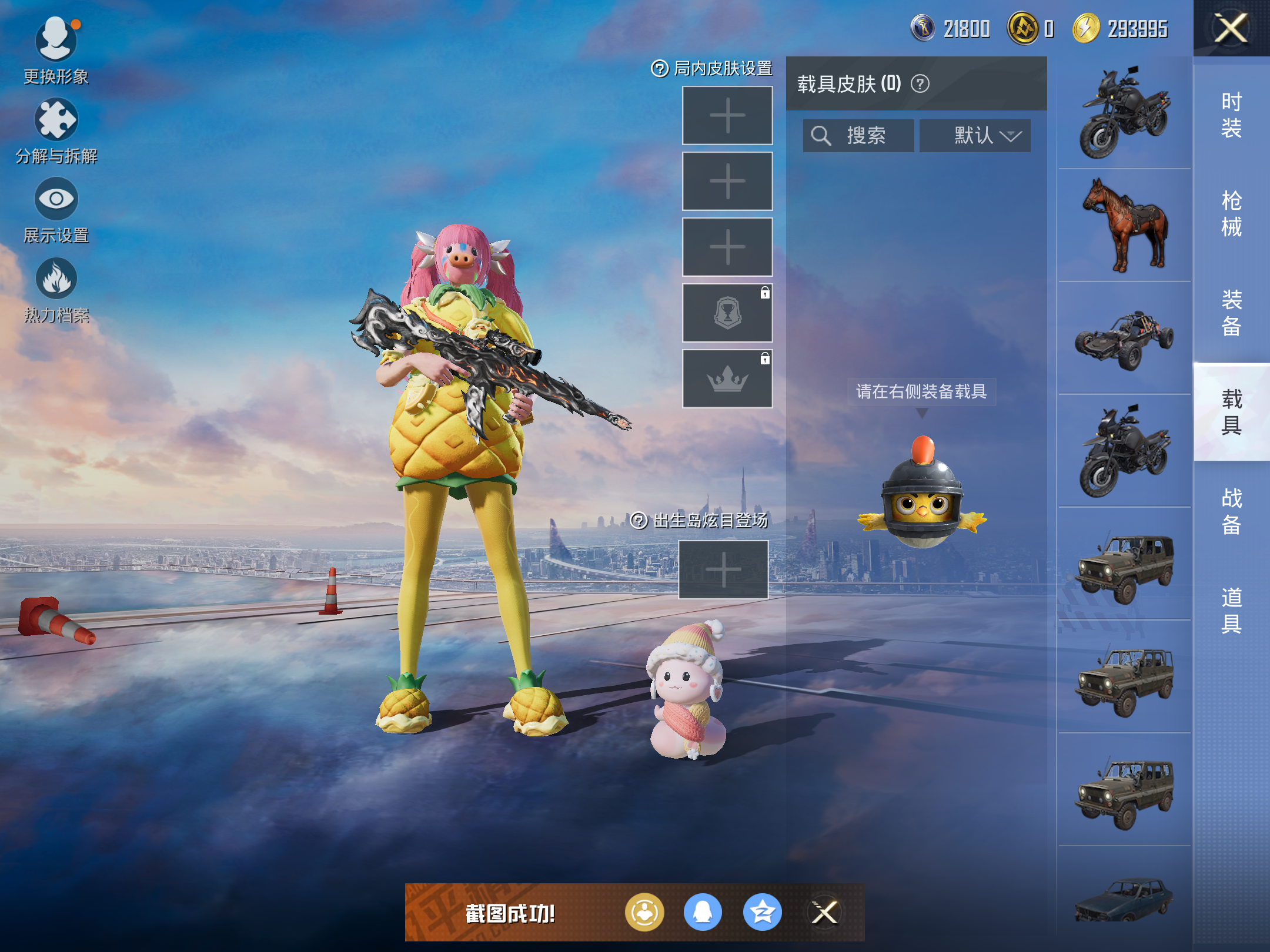 HPCMW421252和平精英账号详情图9