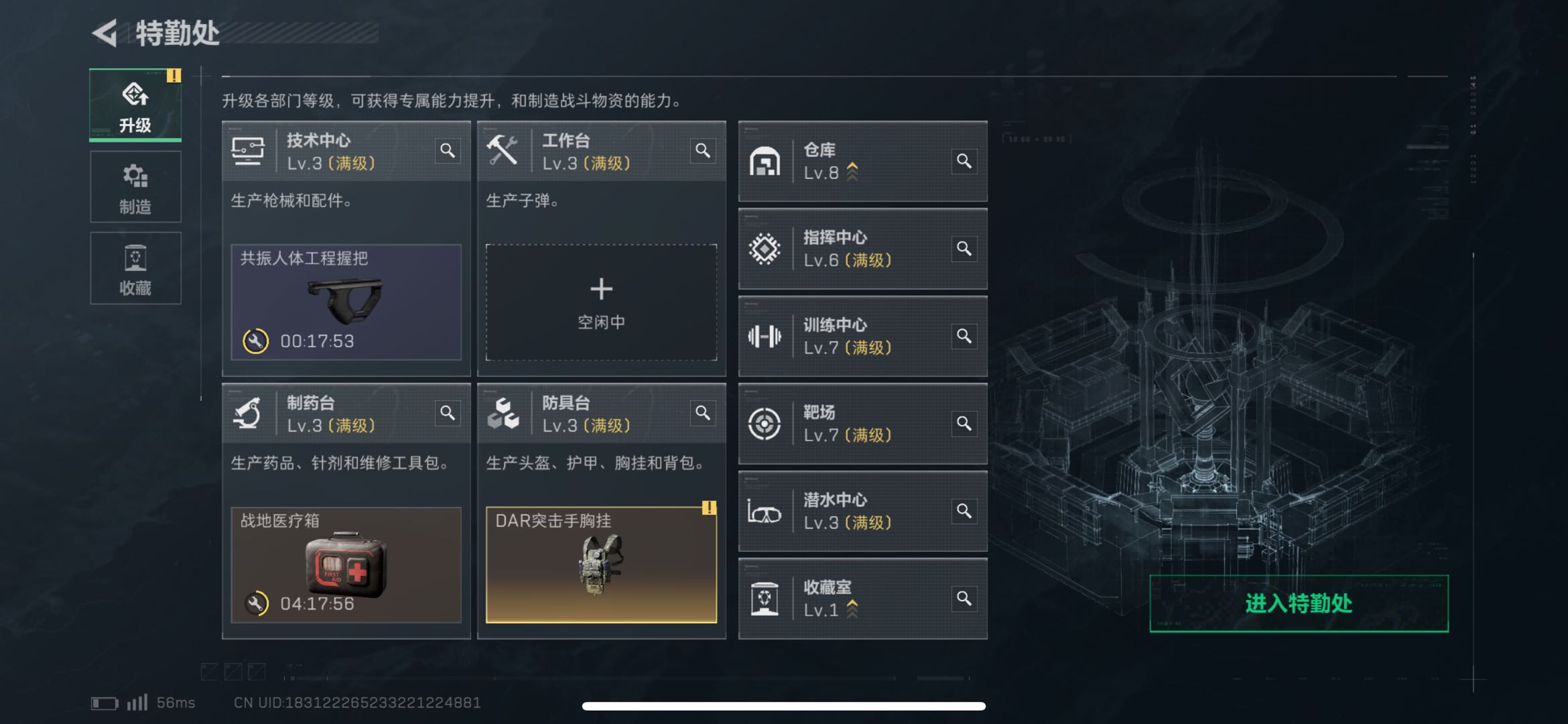 SJZCMW47141三角洲行动账号详情图6