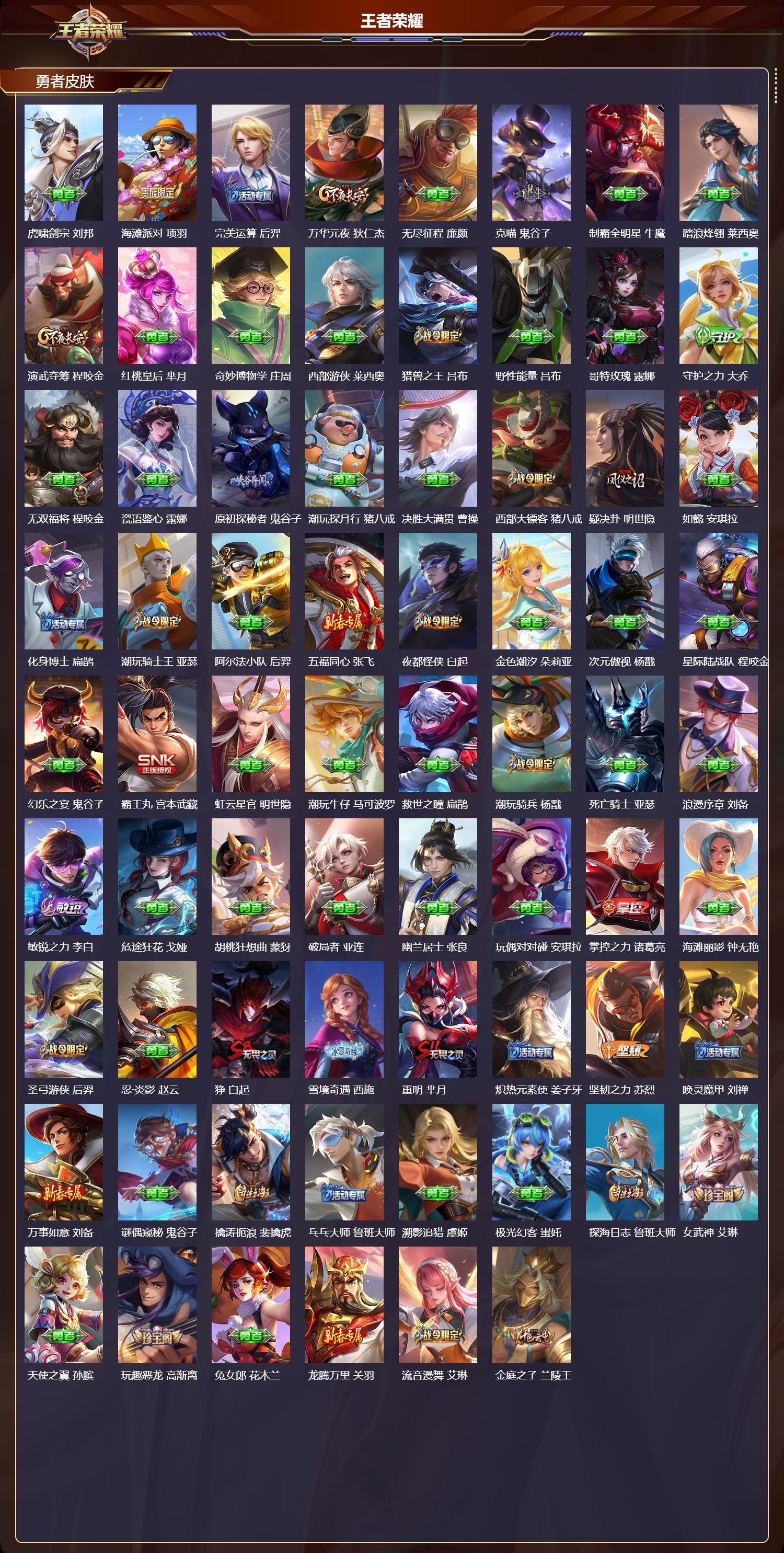 WZCMW430882王者荣耀账号详情图10 WZCMW430882王者荣耀账号详情图10