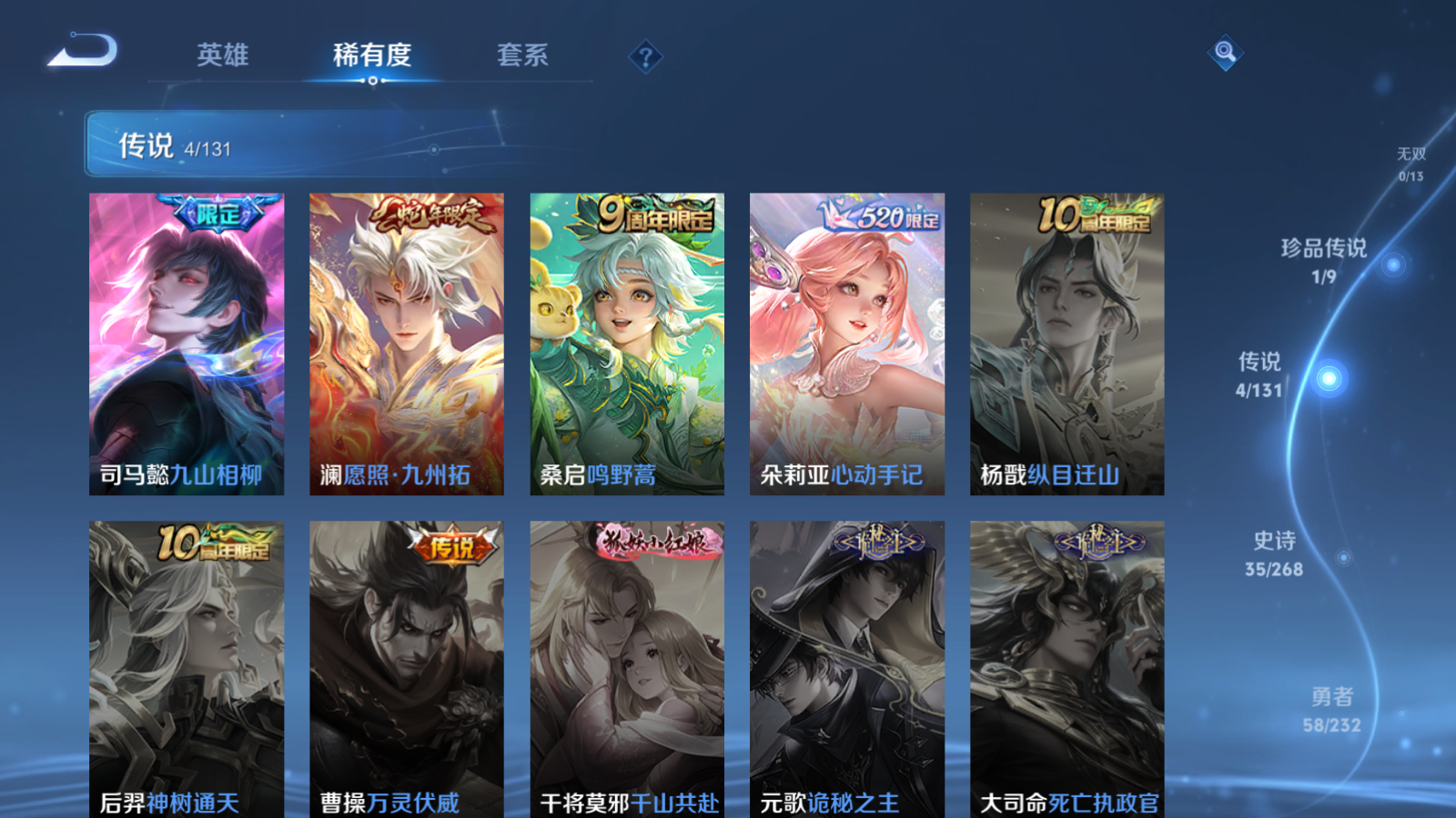 WZCMW439658王者荣耀账号详情图7