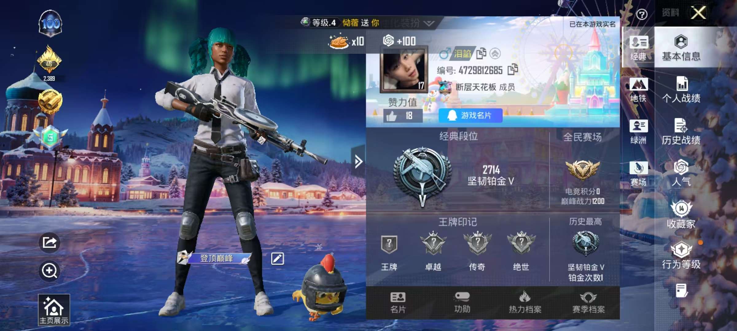 HPSJ421467和平精英账号详情图2